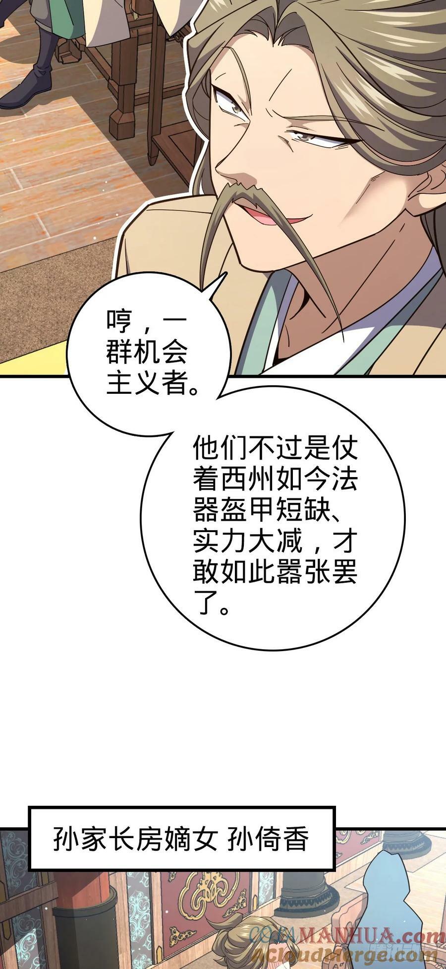 792 圣旨！54