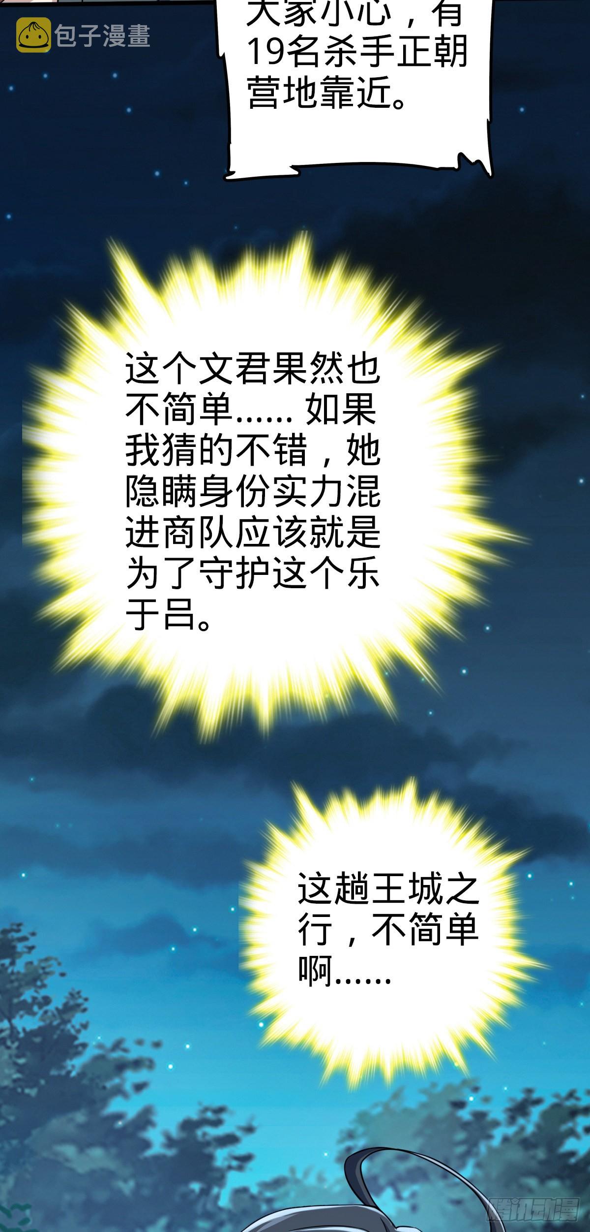 598 趁火打劫乐于吕43