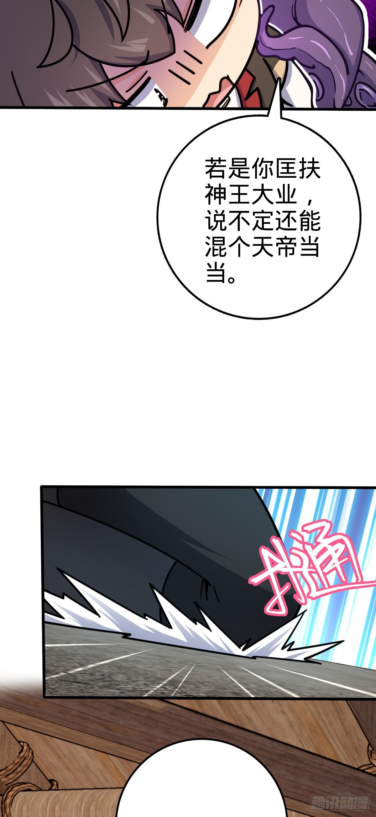 570 争锋将至18