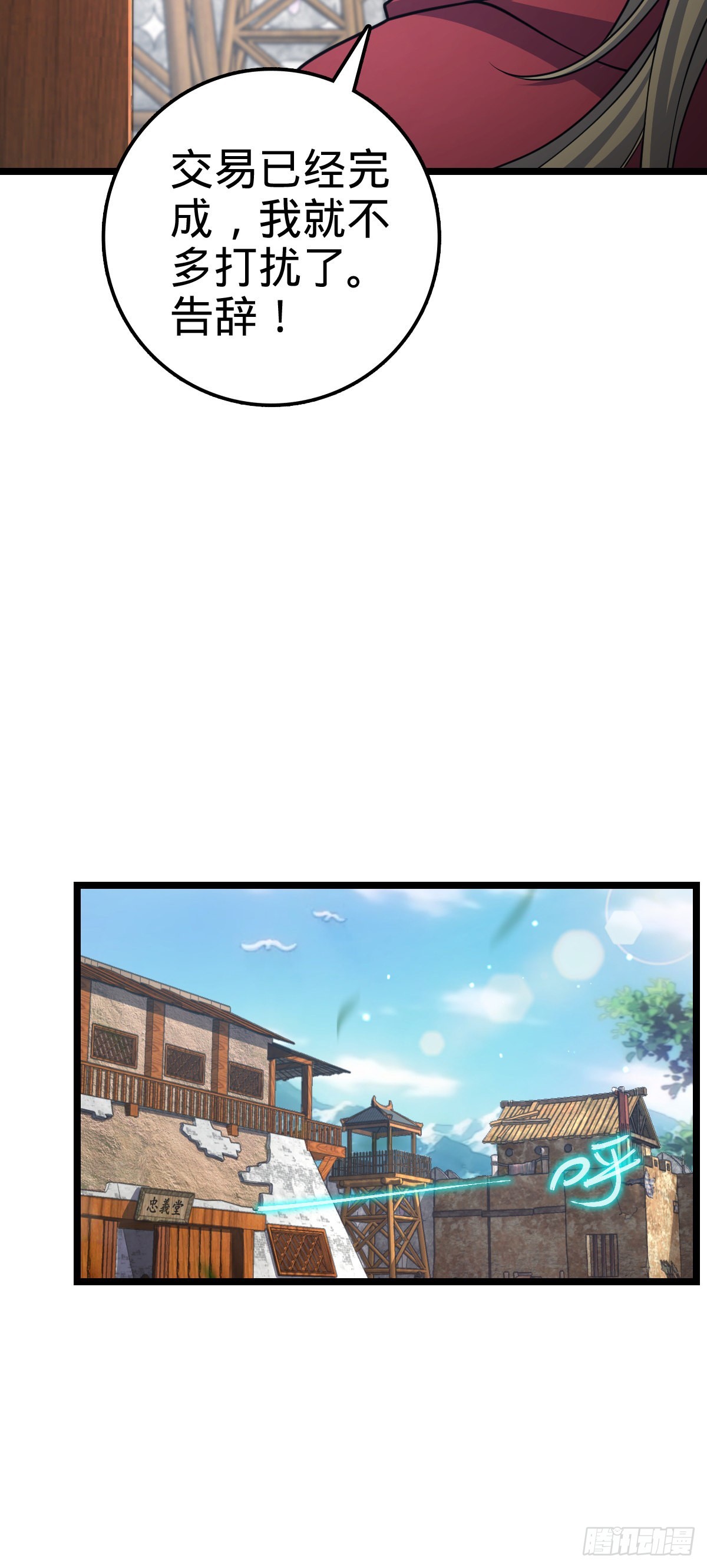 531 龙雀的使命19