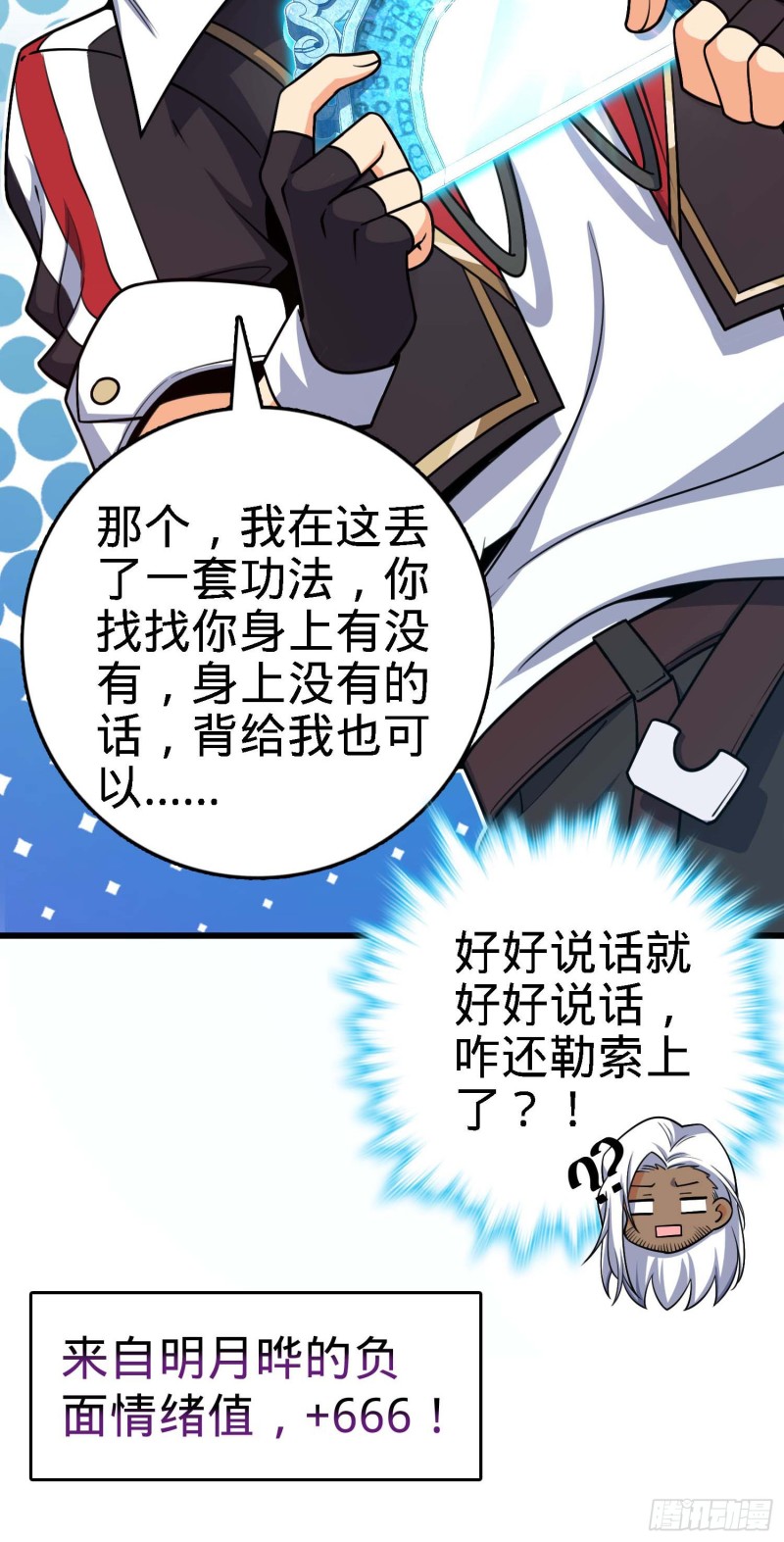 282 混沌黑雾60
