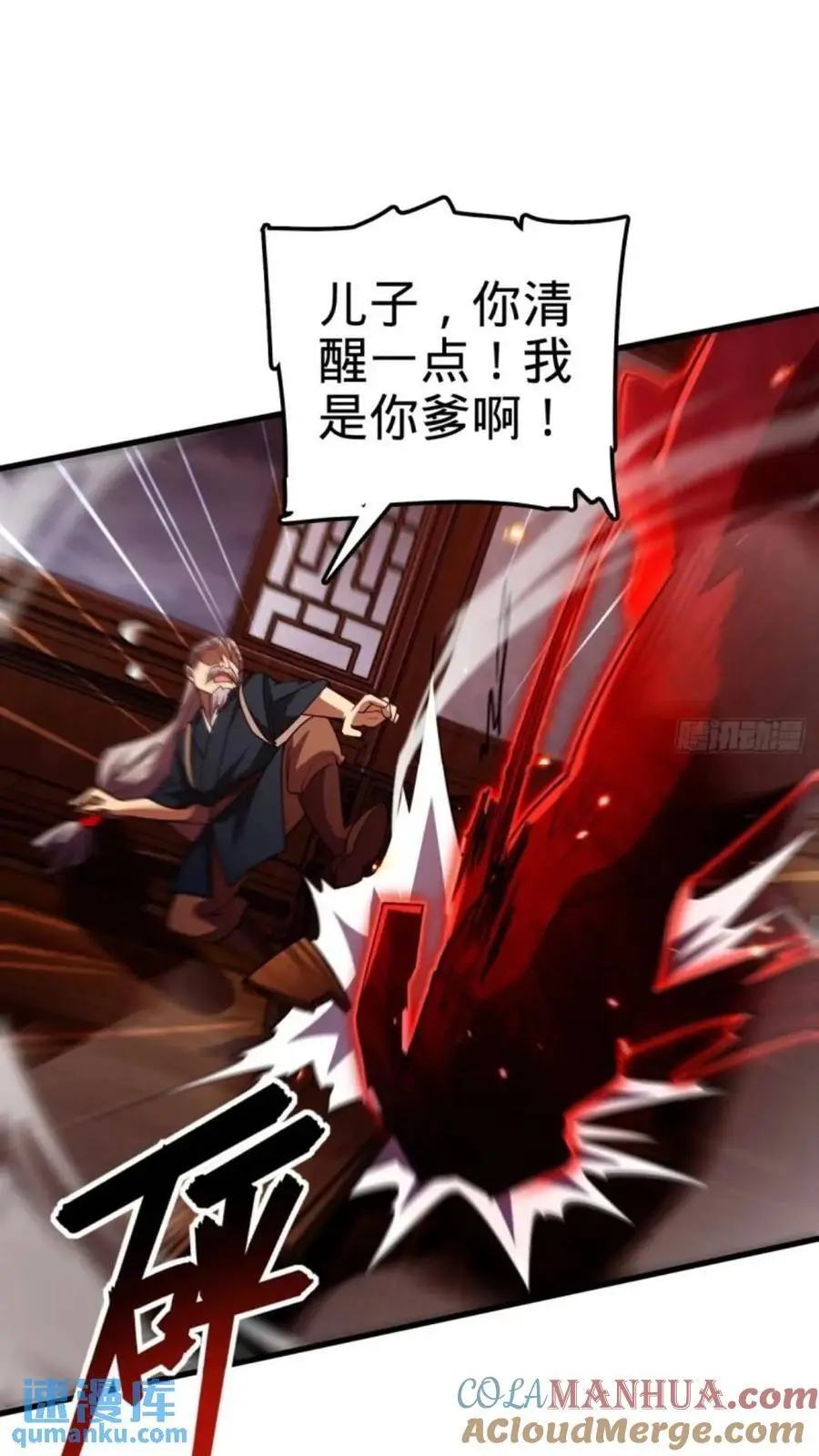 852 血妖之祸3
