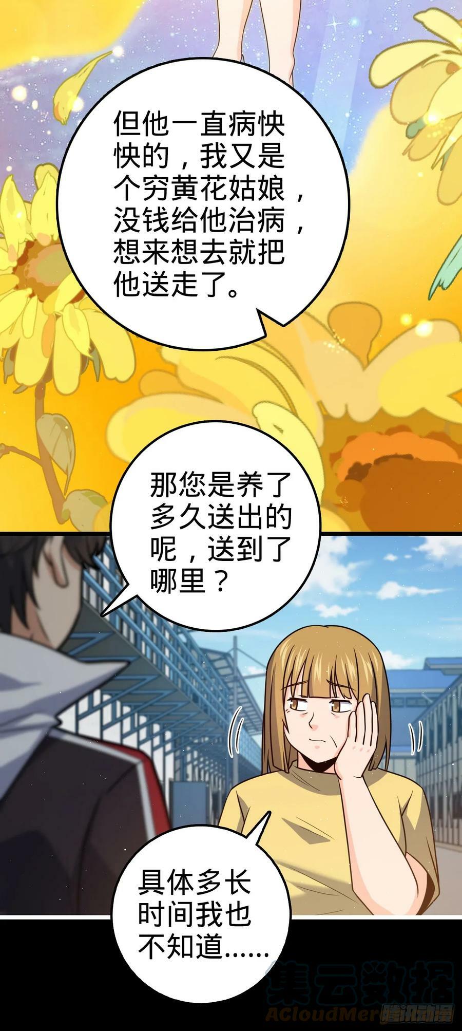707 真相的拼图18