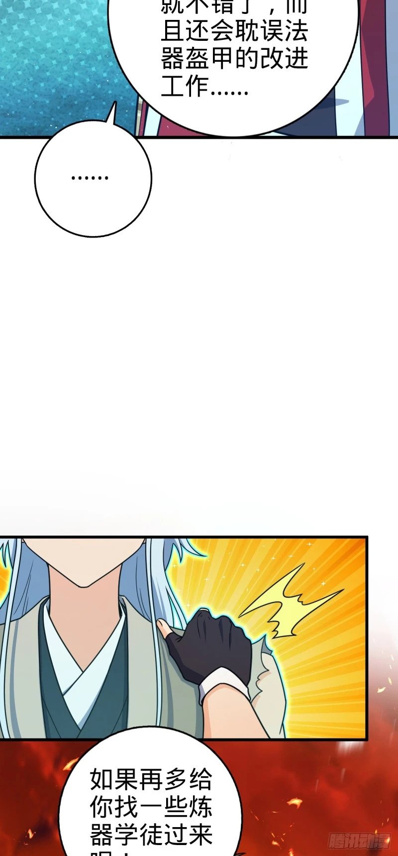 774 找到关键遗迹了！56