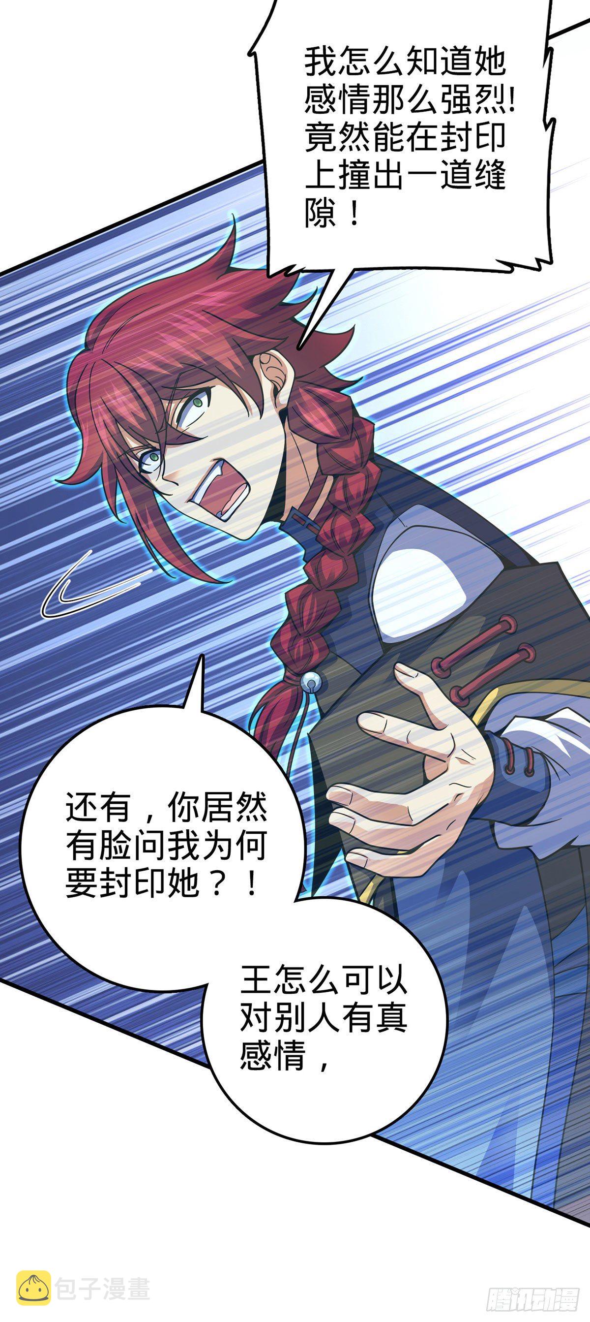 382 傀儡师之主41