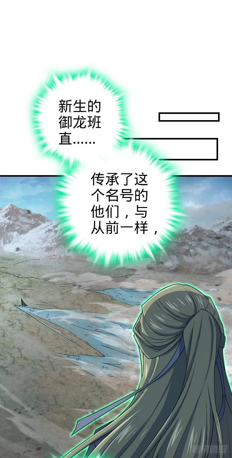 810 大宗师摧城！11