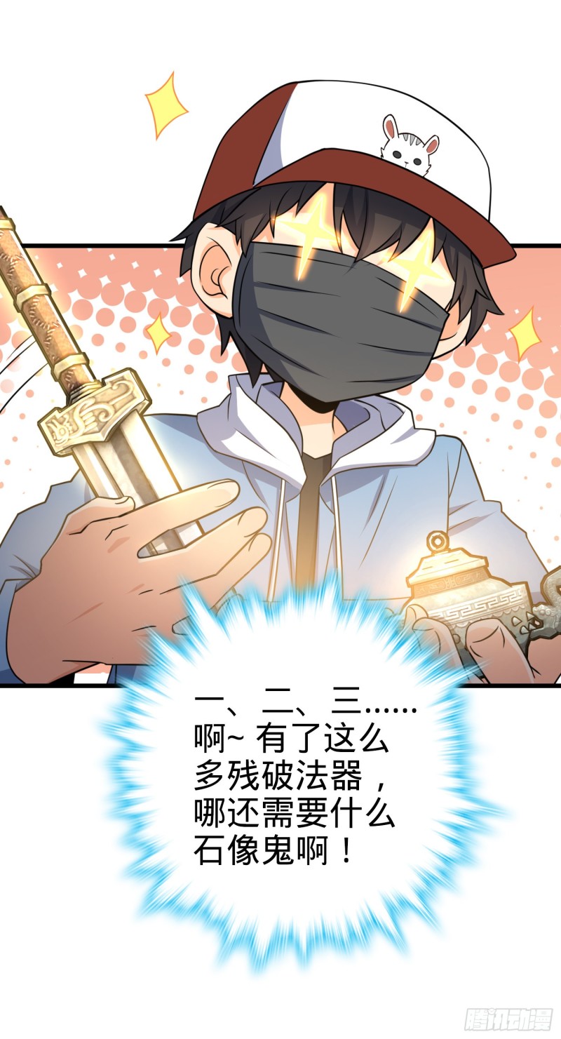 167 残破法器到手35