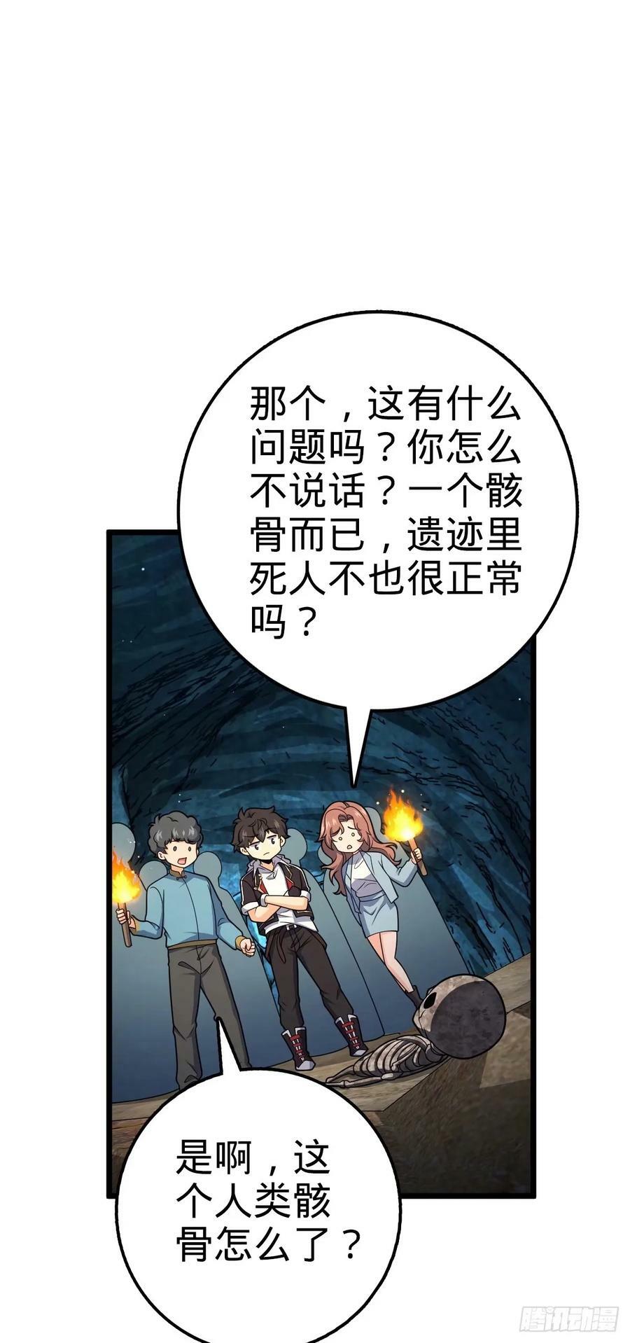727 骸骨17