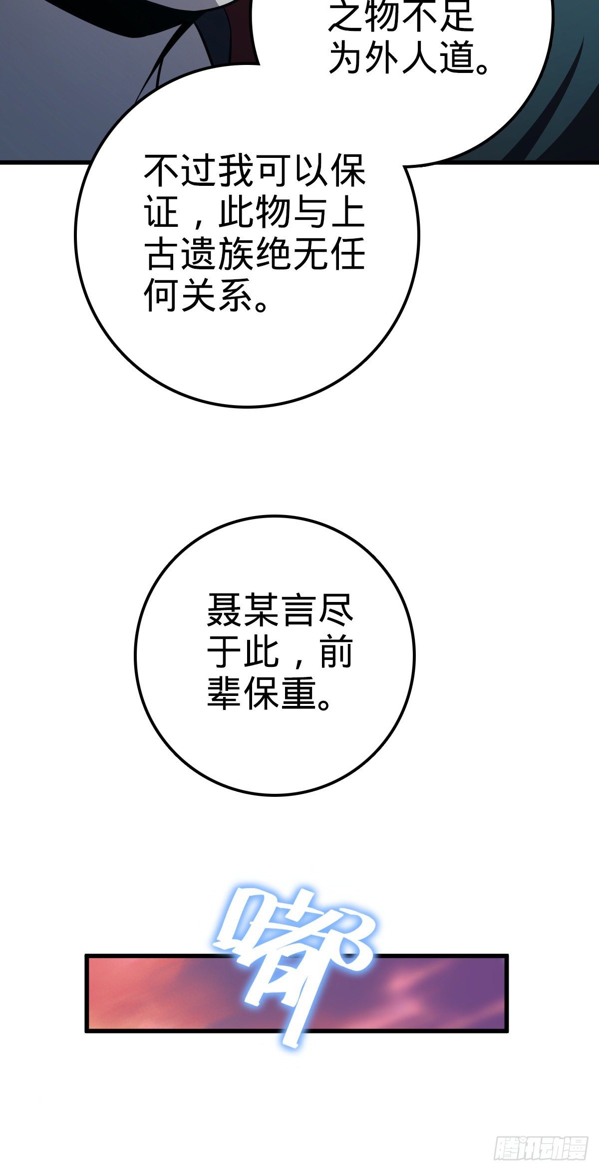436 具现世界的风夜明37