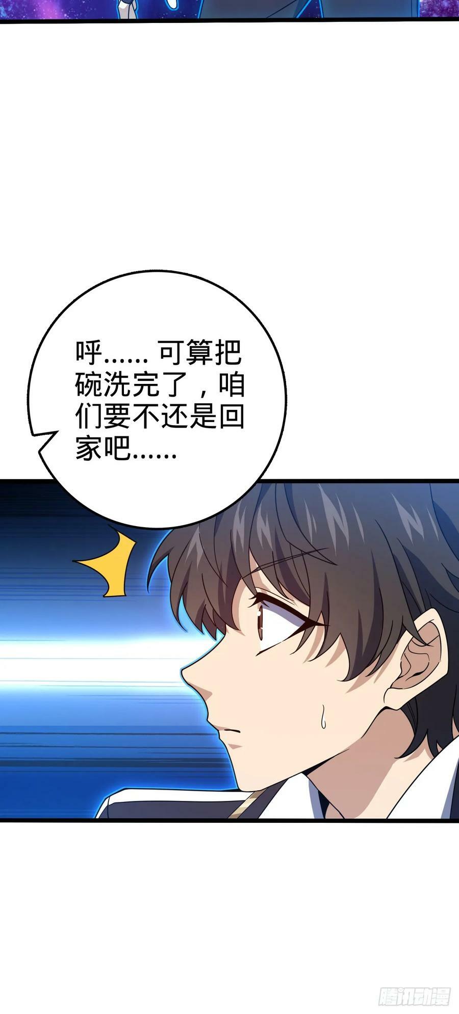 711 星图之谜10