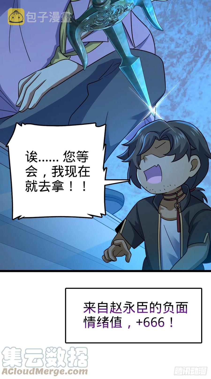342 纳兰雀的心思69