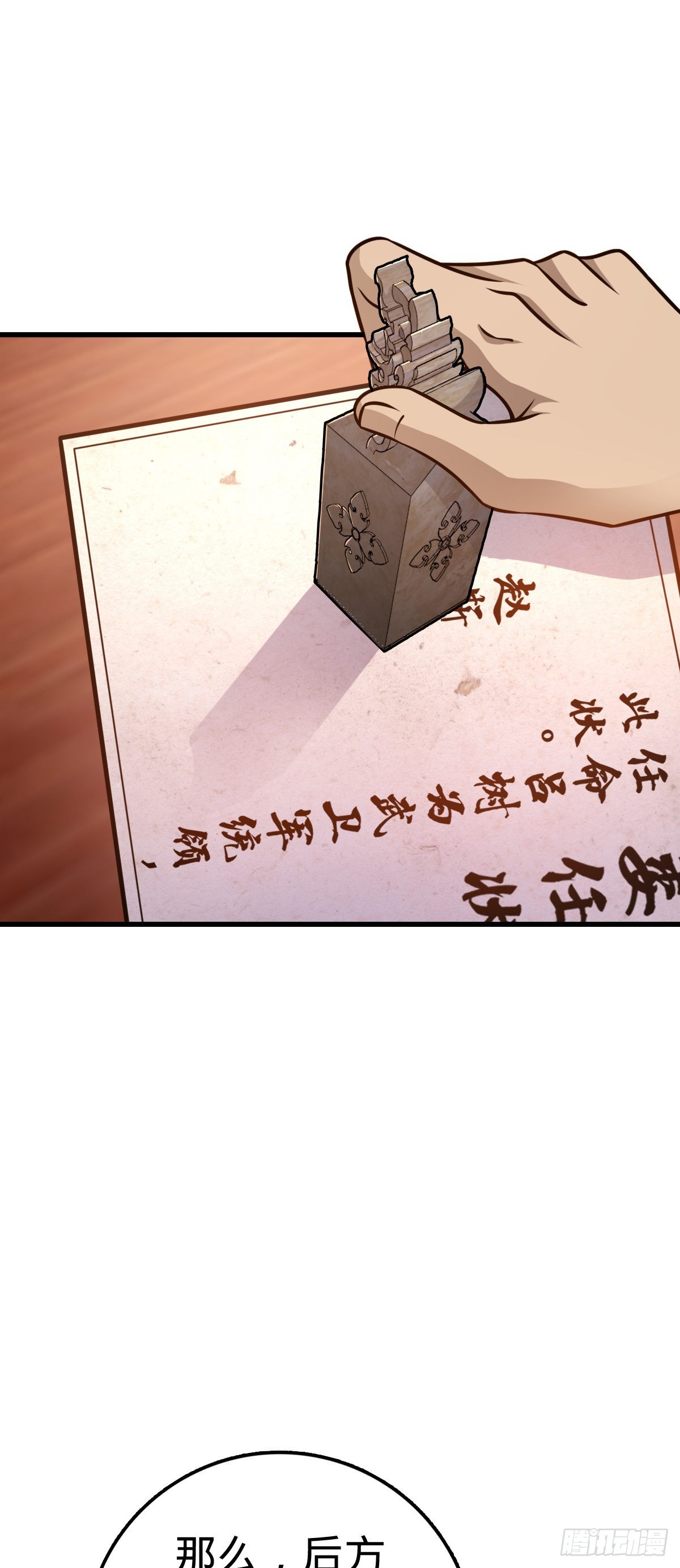 563 我怀心思，你怀鬼胎32