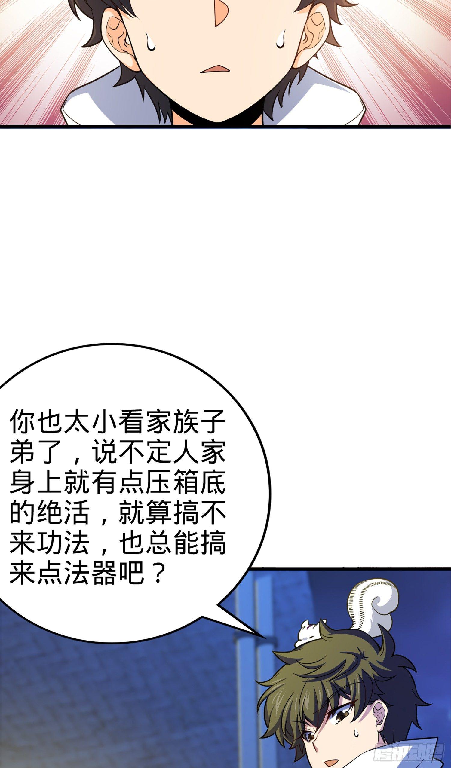 71 我叫陈祖安40