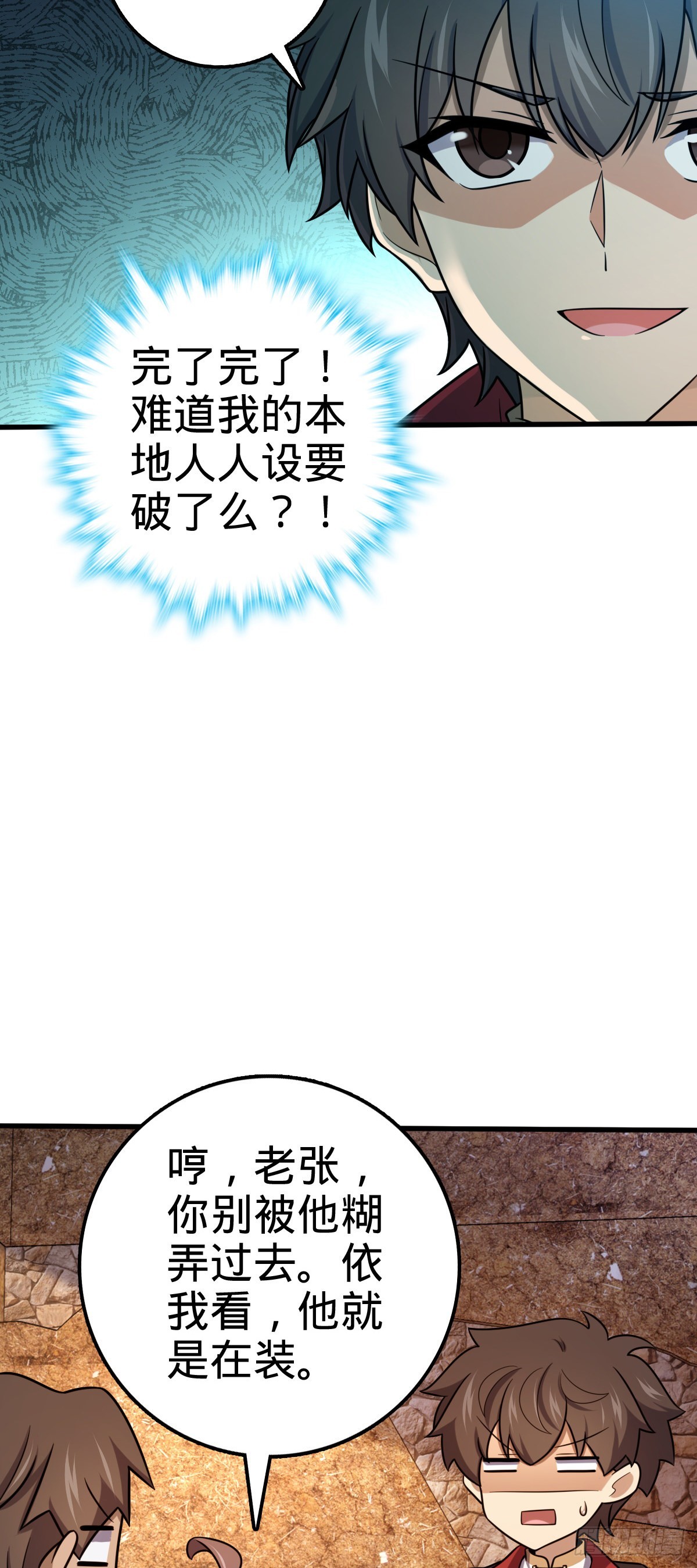 519 扯犊子3