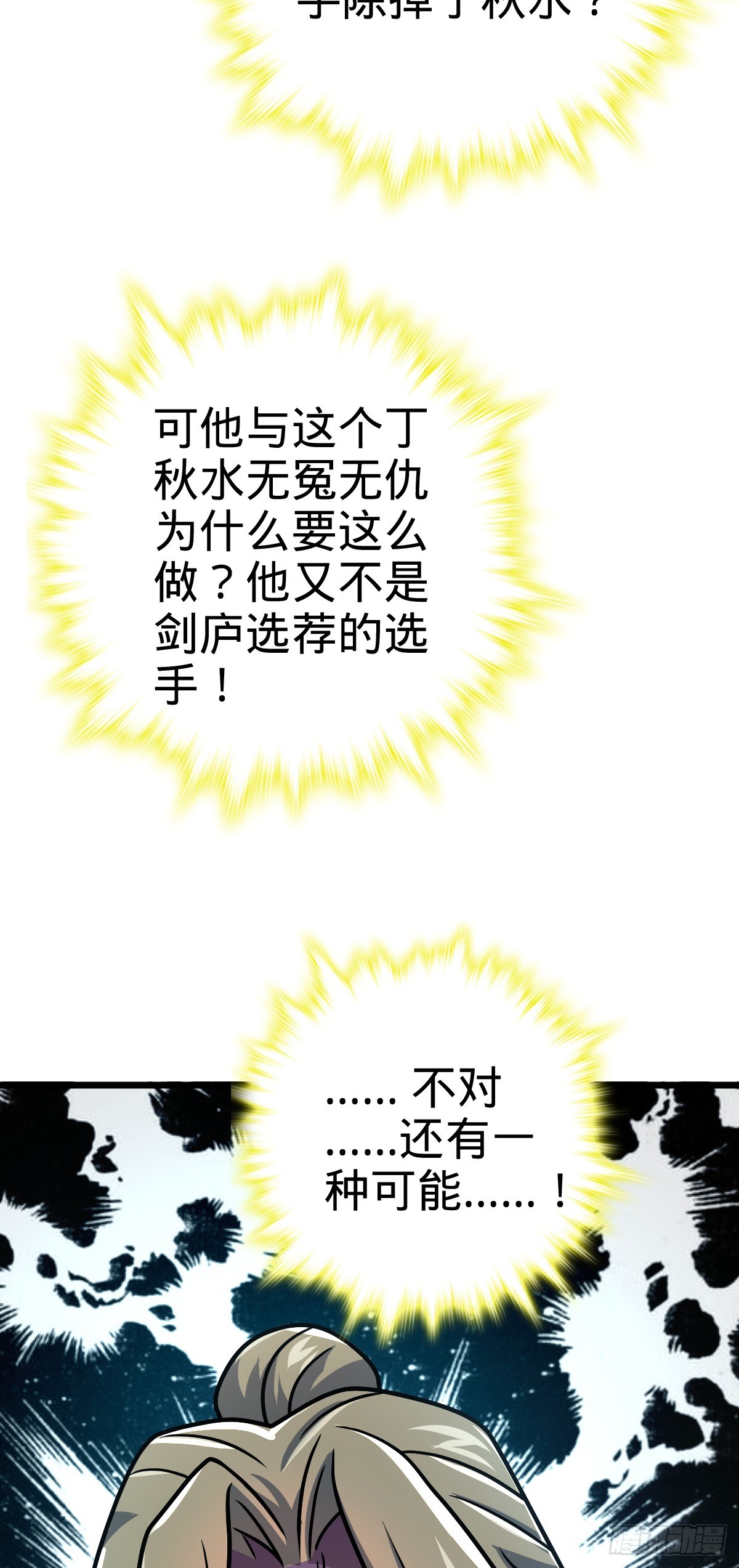 609 我就是吕树！66