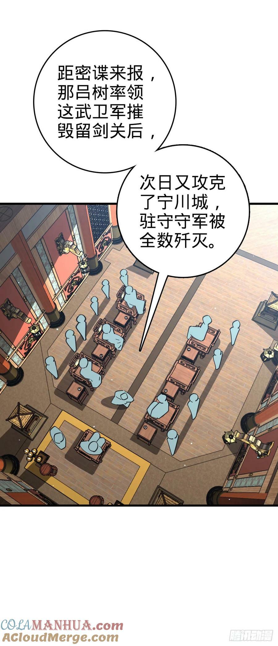 792 圣旨！51