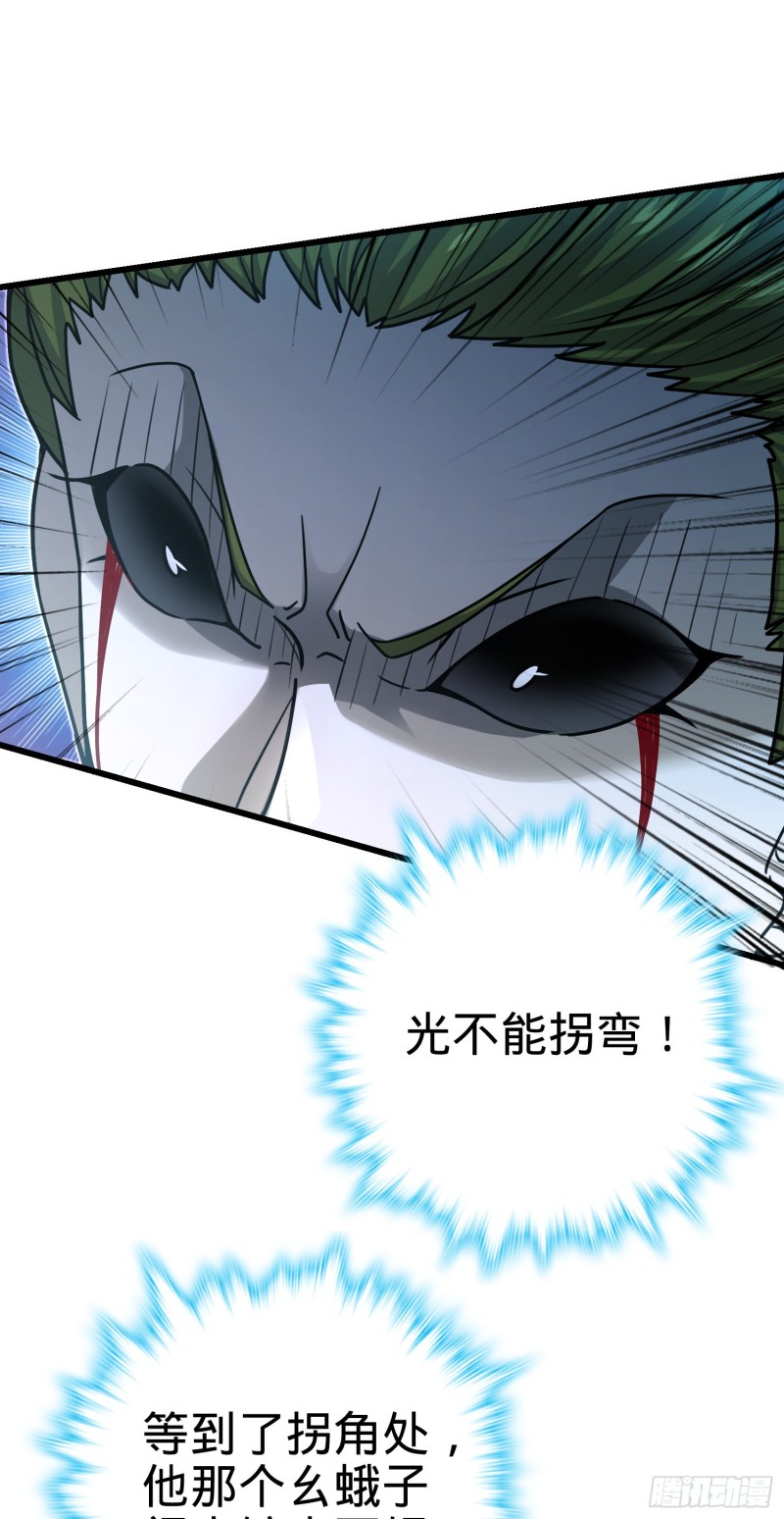 187 恶心人系觉醒者吕树15