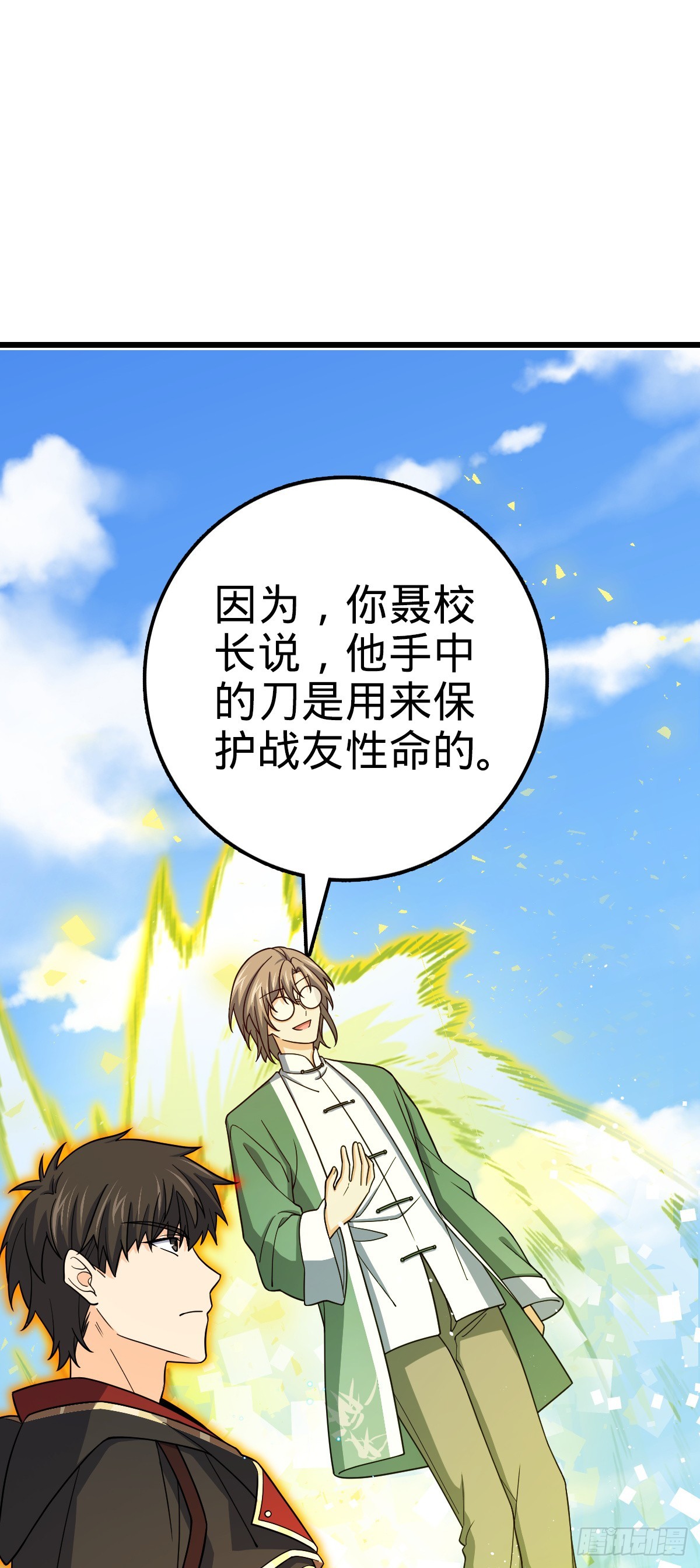 659 拦截偷袭53