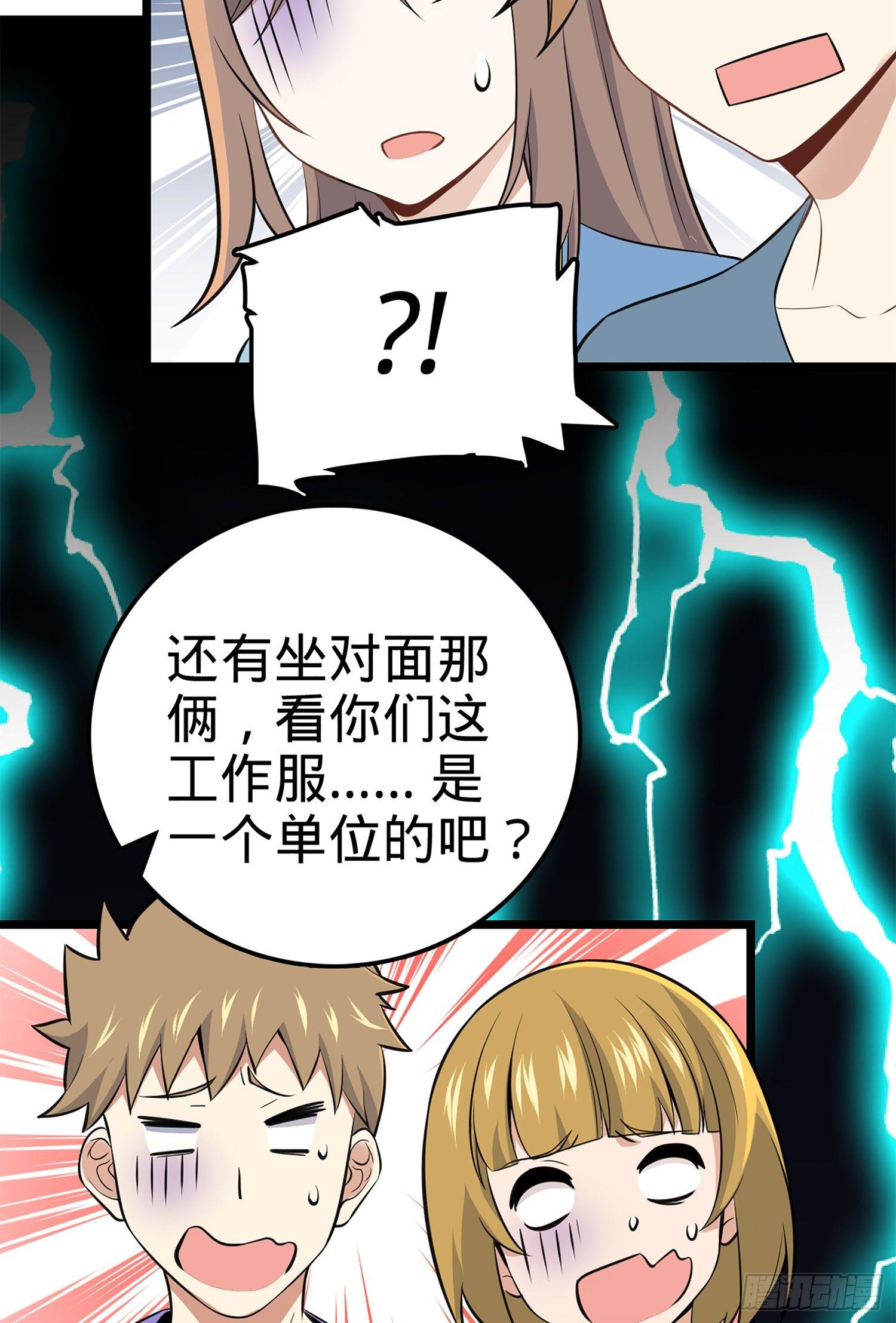 61 你擅长什么？13