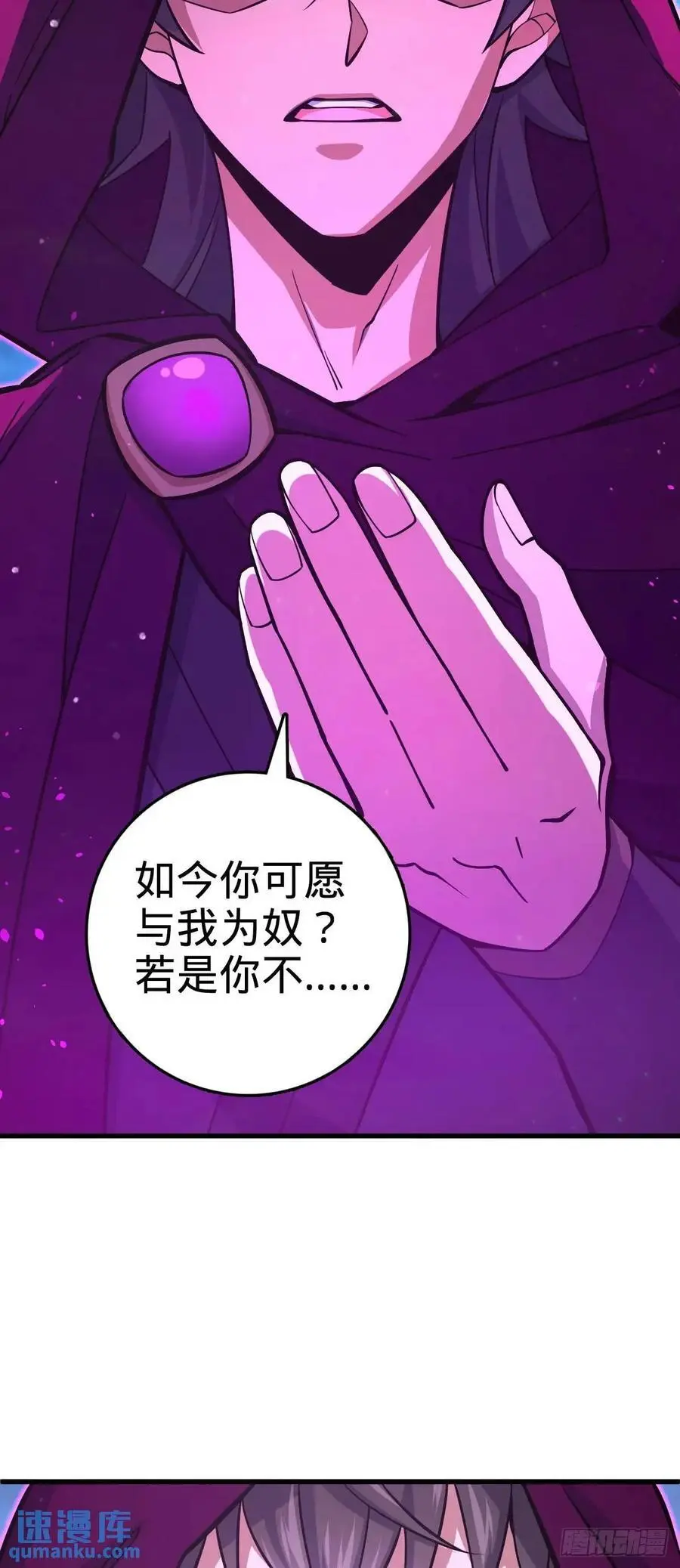 868 恶念的后手50