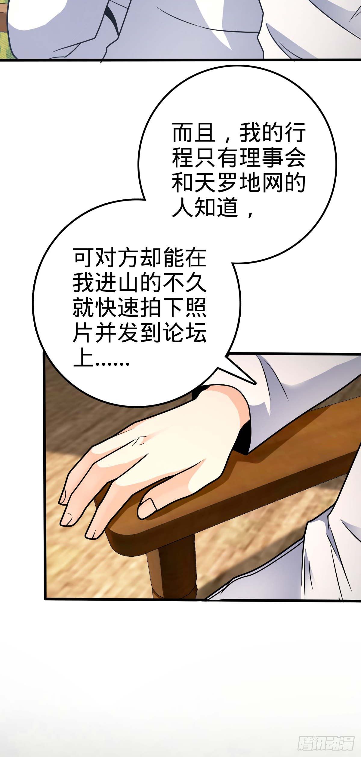 461 血妖的拉拢50