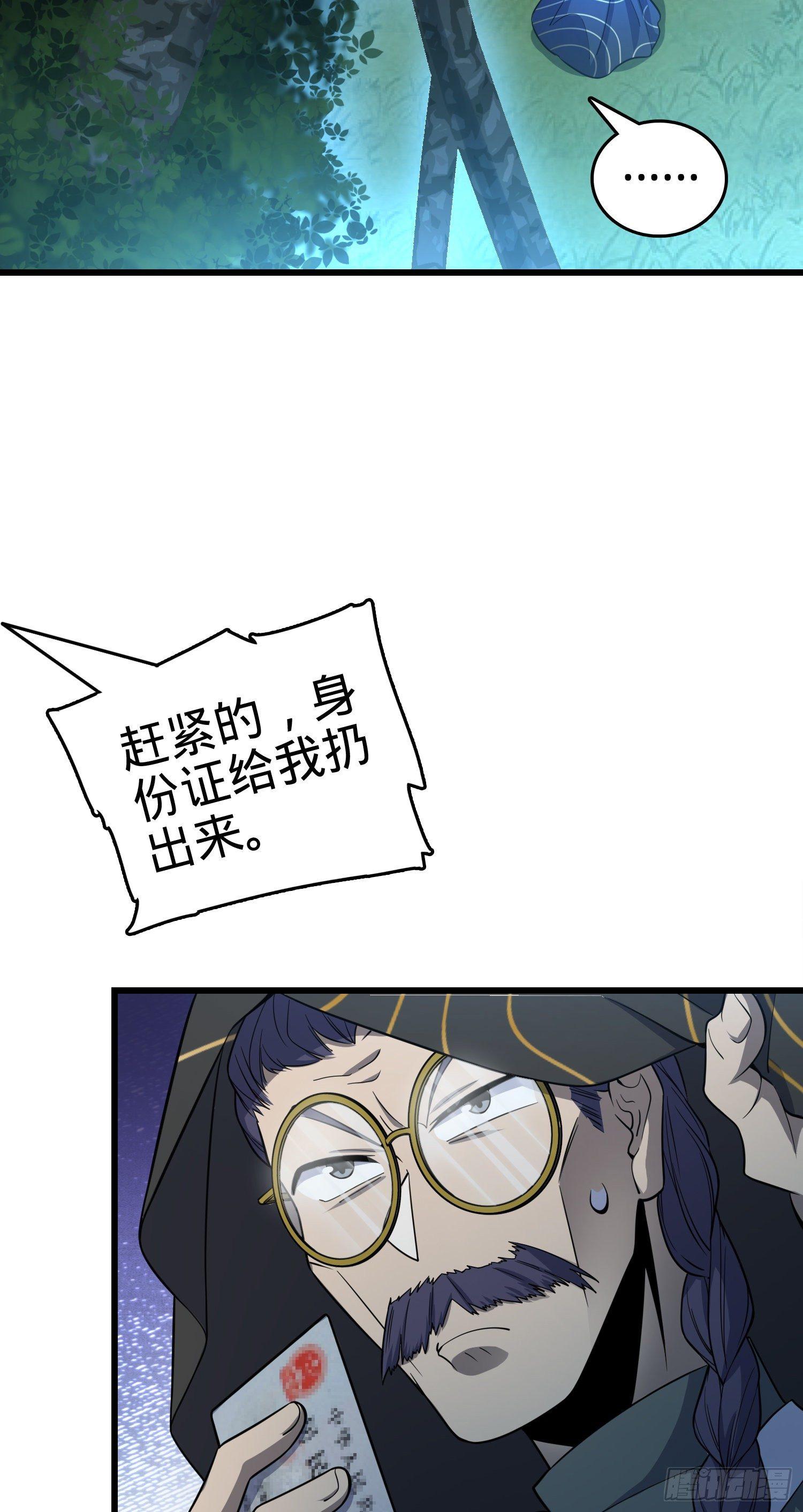 85 小人自幼肾虚！42