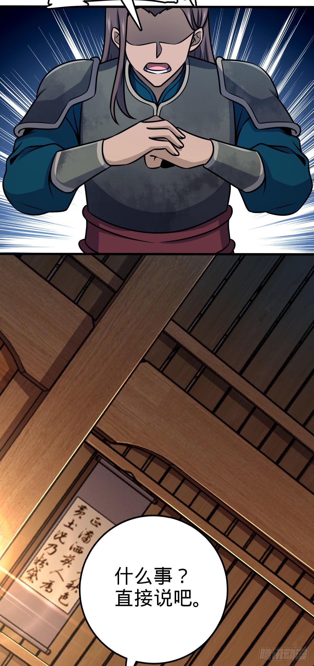 525 脱贫致富46