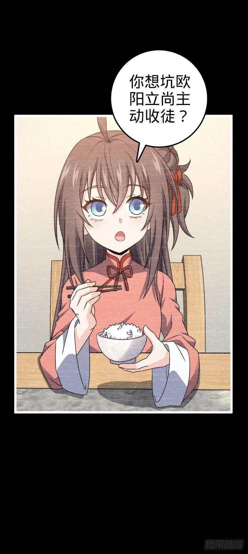 765 真正的炼器11