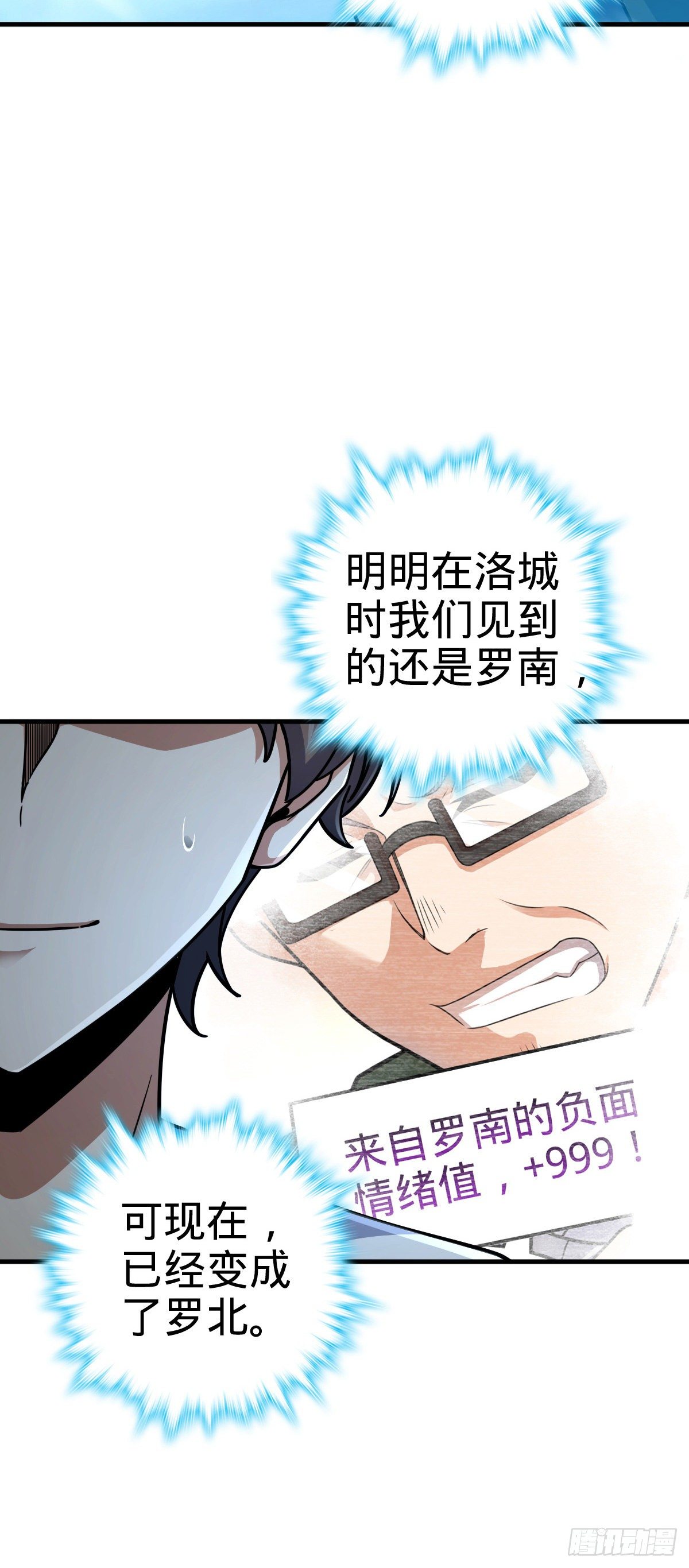 405 龙神的圈套2