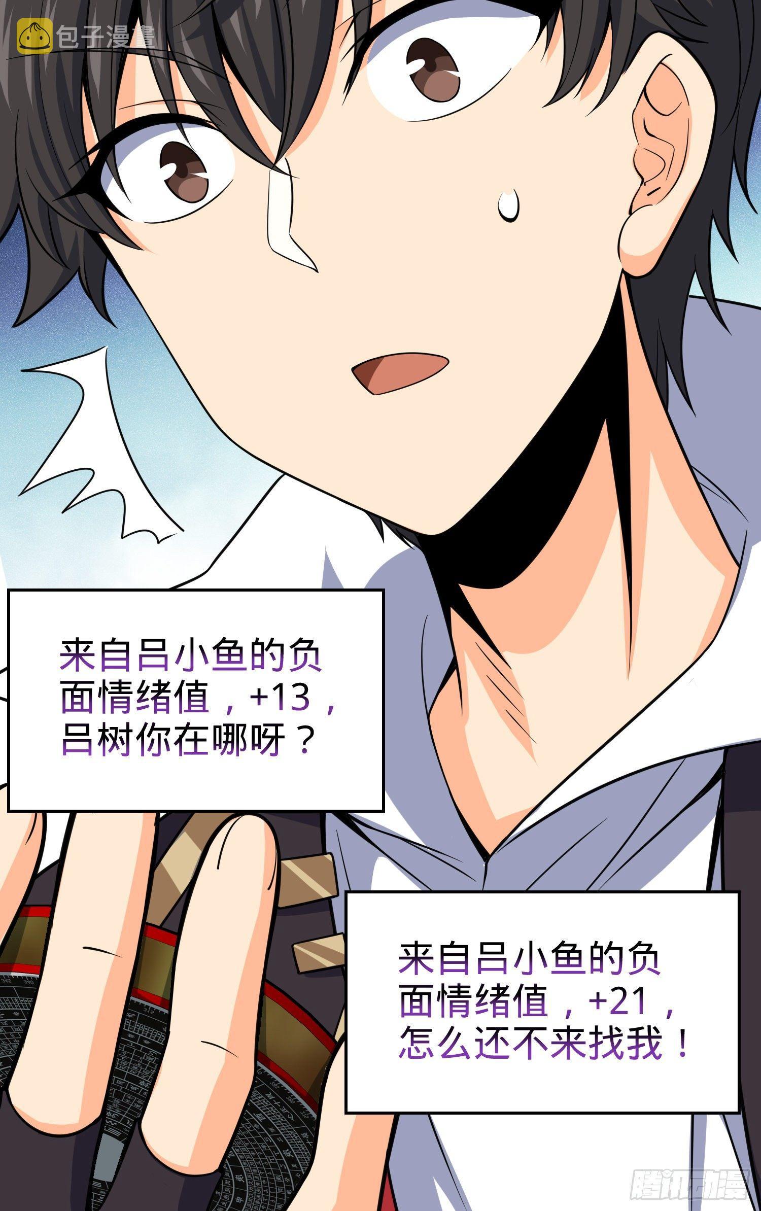 85 小人自幼肾虚！66
