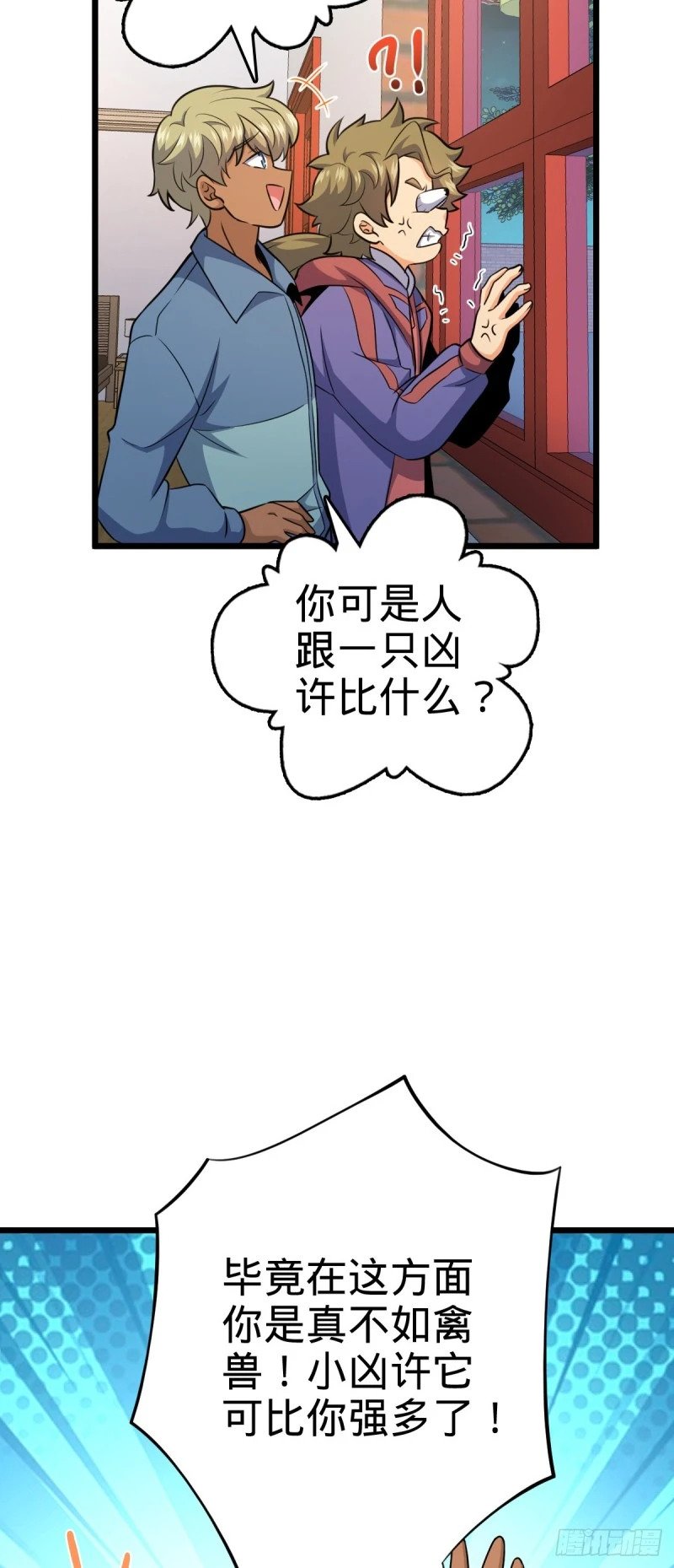 778 补位天罗！50