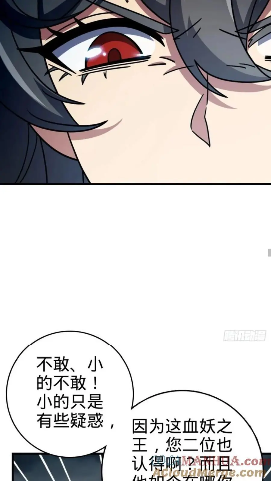 852 血妖之祸57