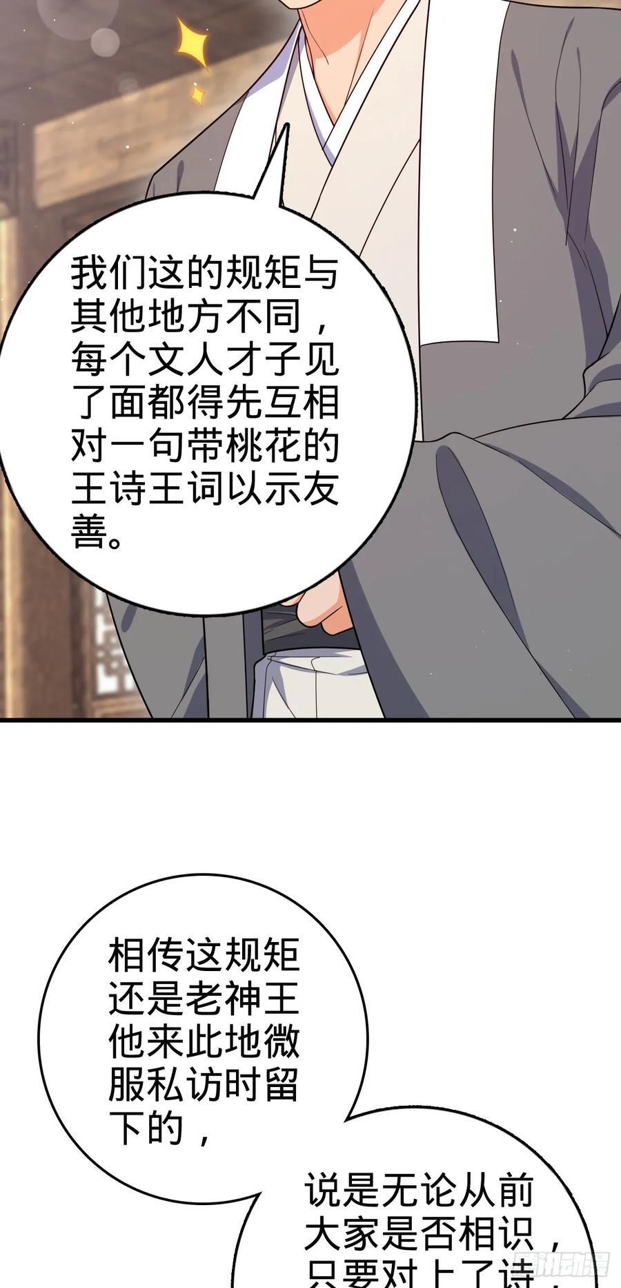 828 桃花诗会10
