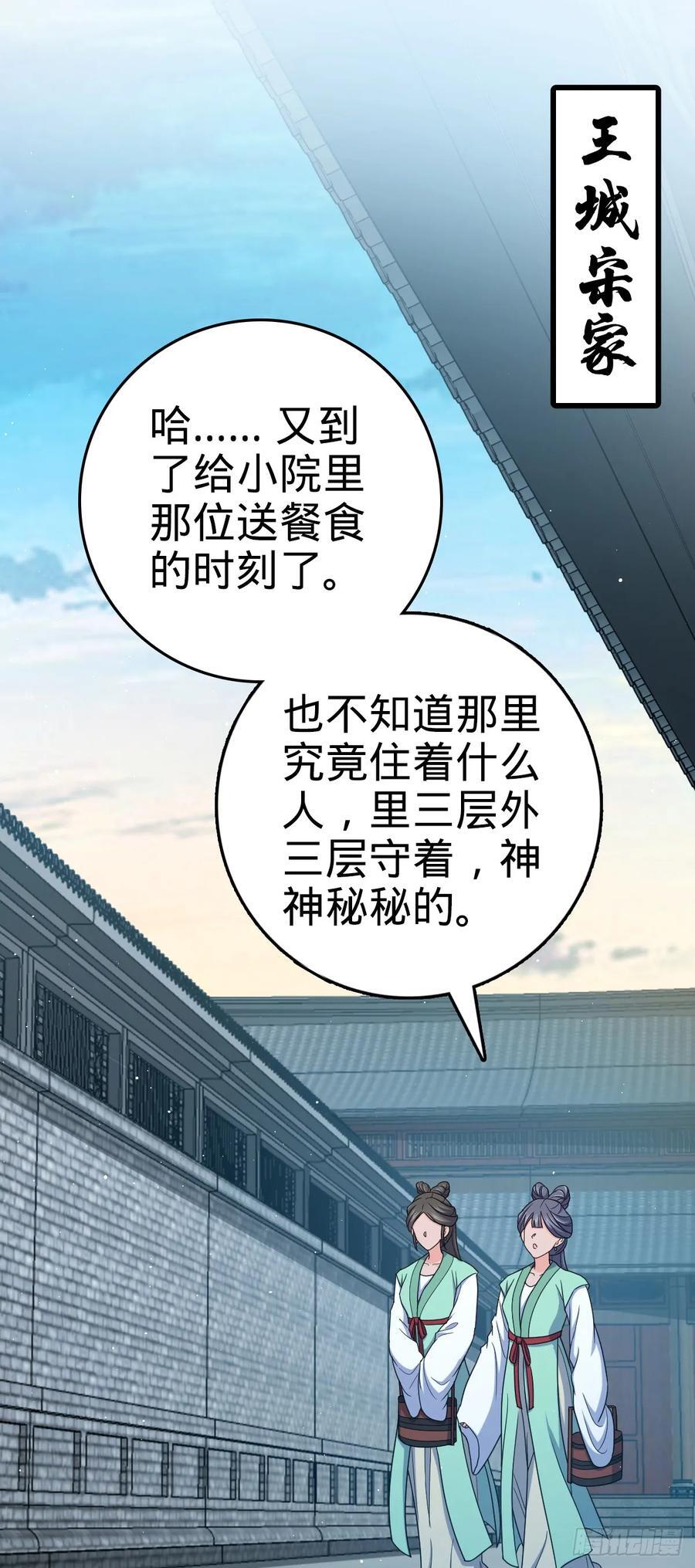 806 天帝之位8