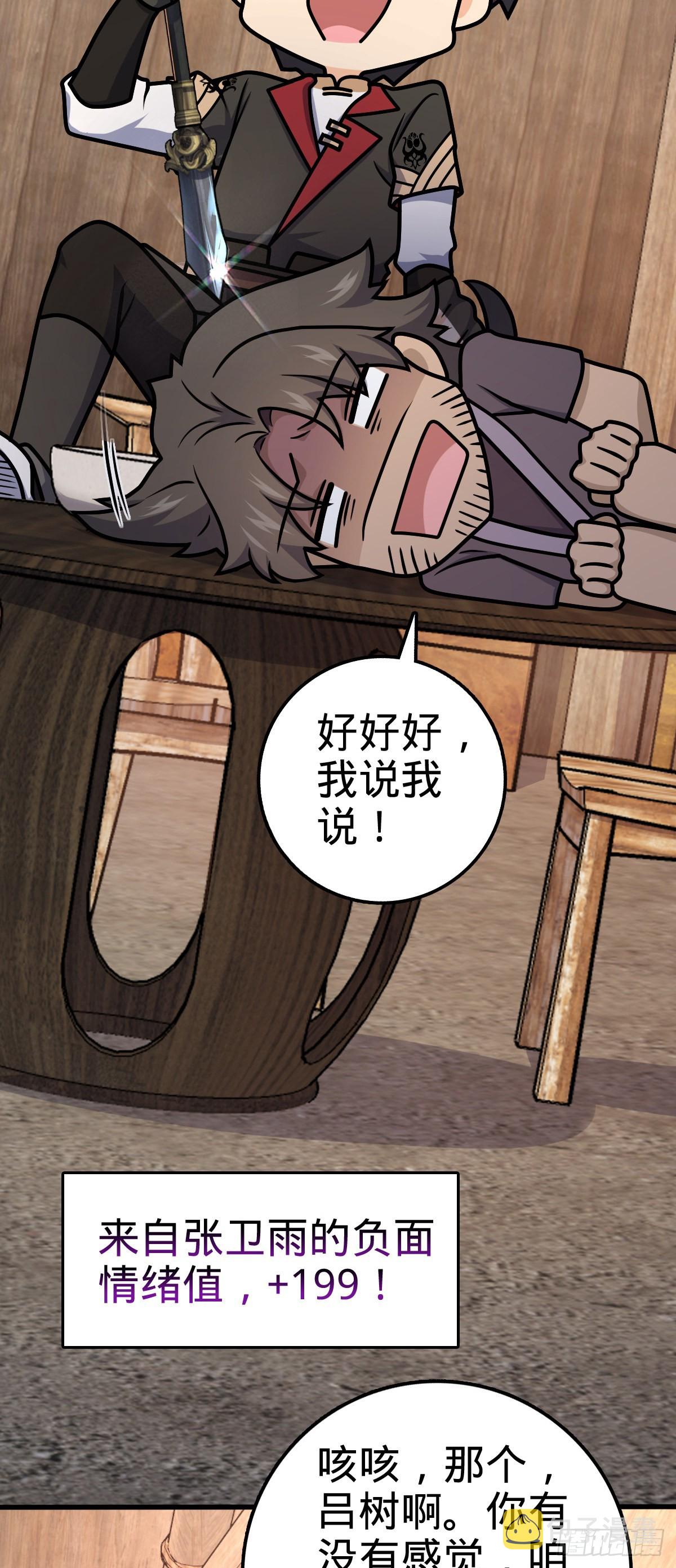 570 争锋将至5