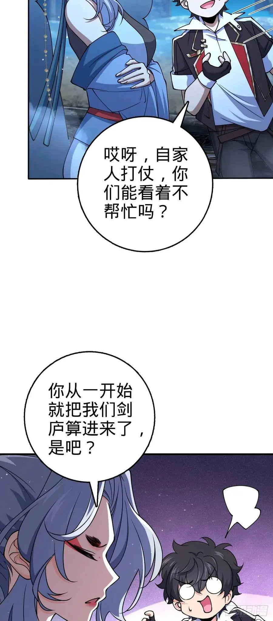849 师徒情谊4