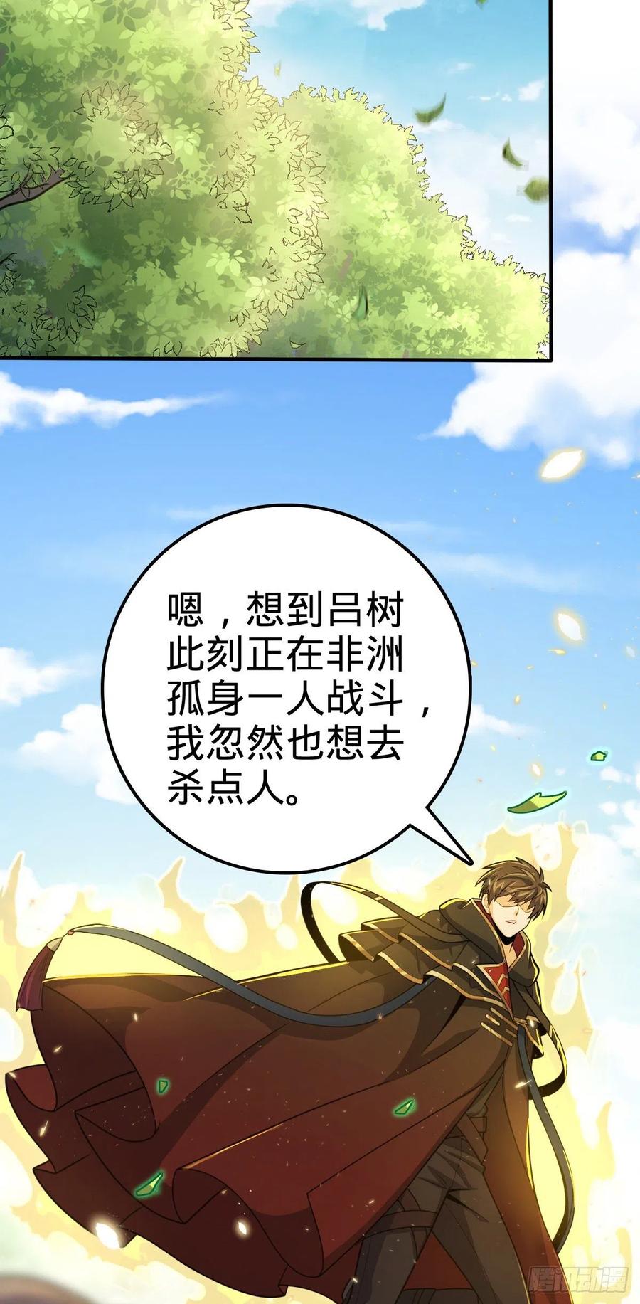 350 狩猎天罗？20