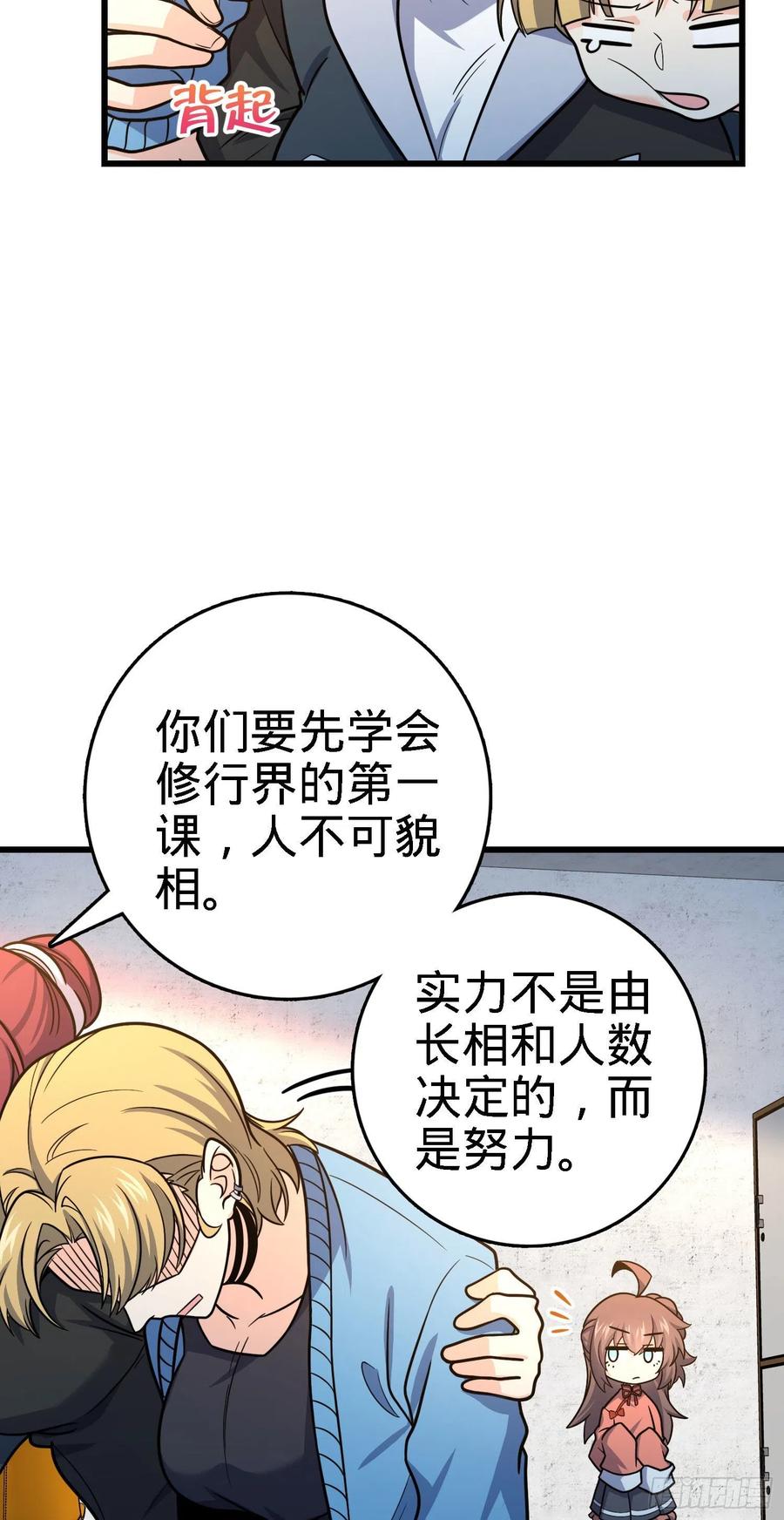 268 吕小鱼服众50