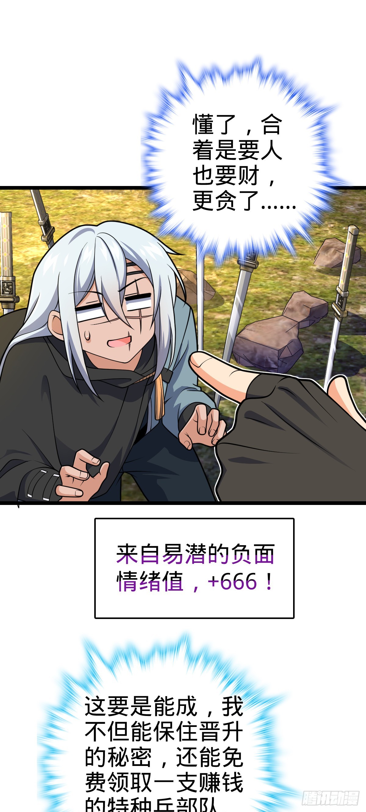 606 一品！星河蒸腾37