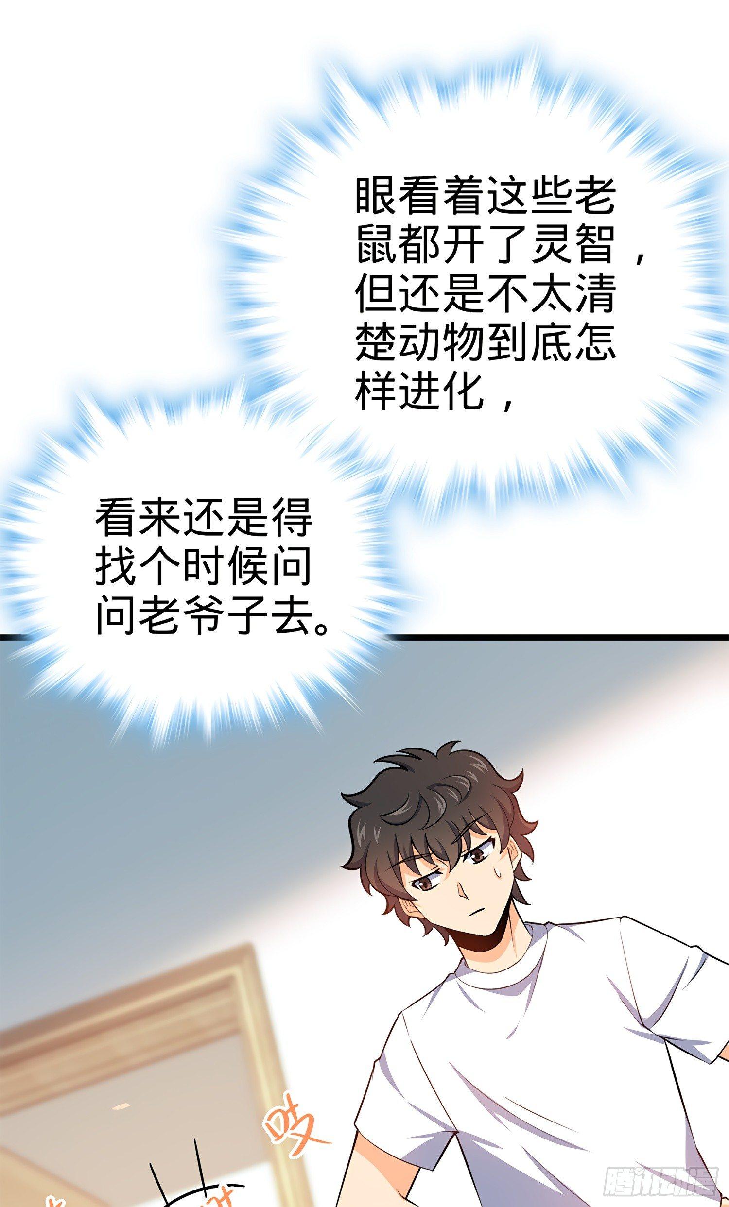 58 小凶许，你有手吗？33