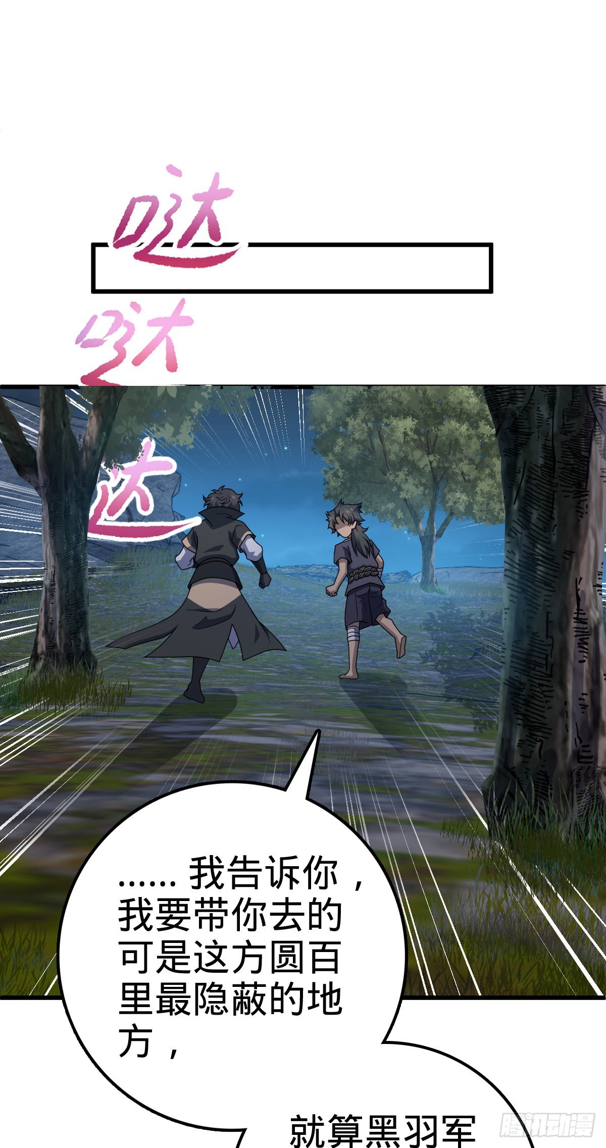 510 吕小鱼来了！58