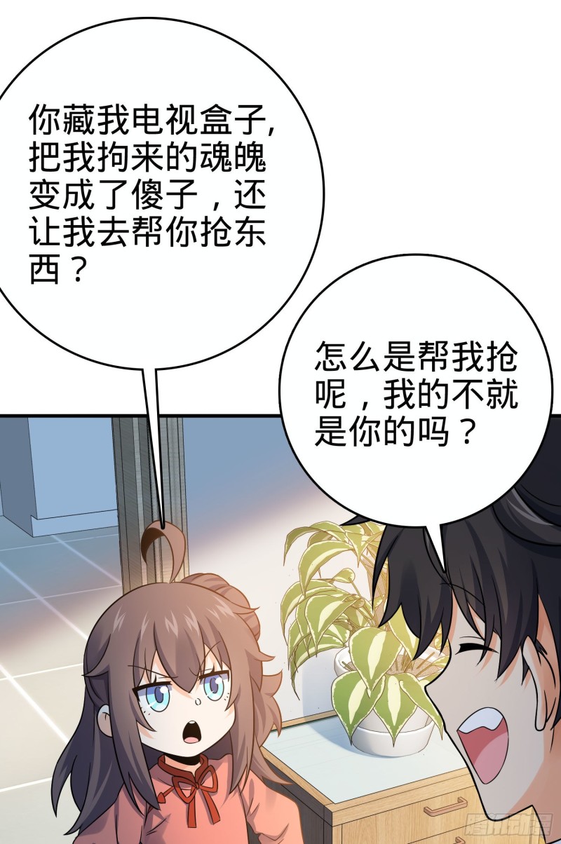 132 具现安东尼69