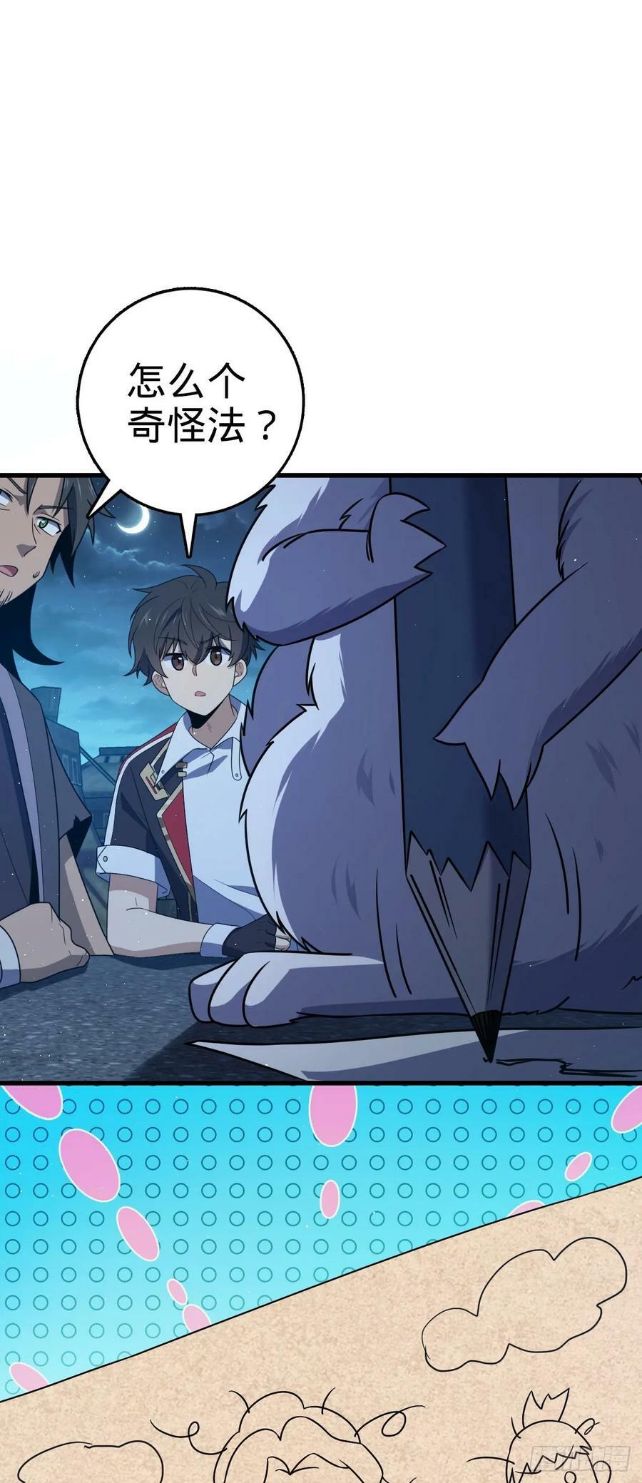 797 斥候小凶许34