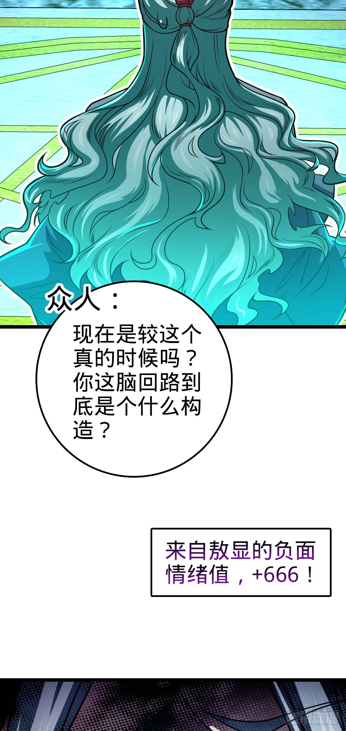 407 龙族秘辛55