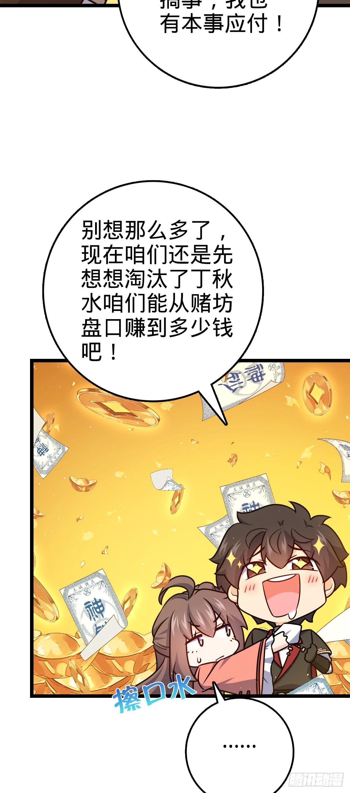 610 新谋划14