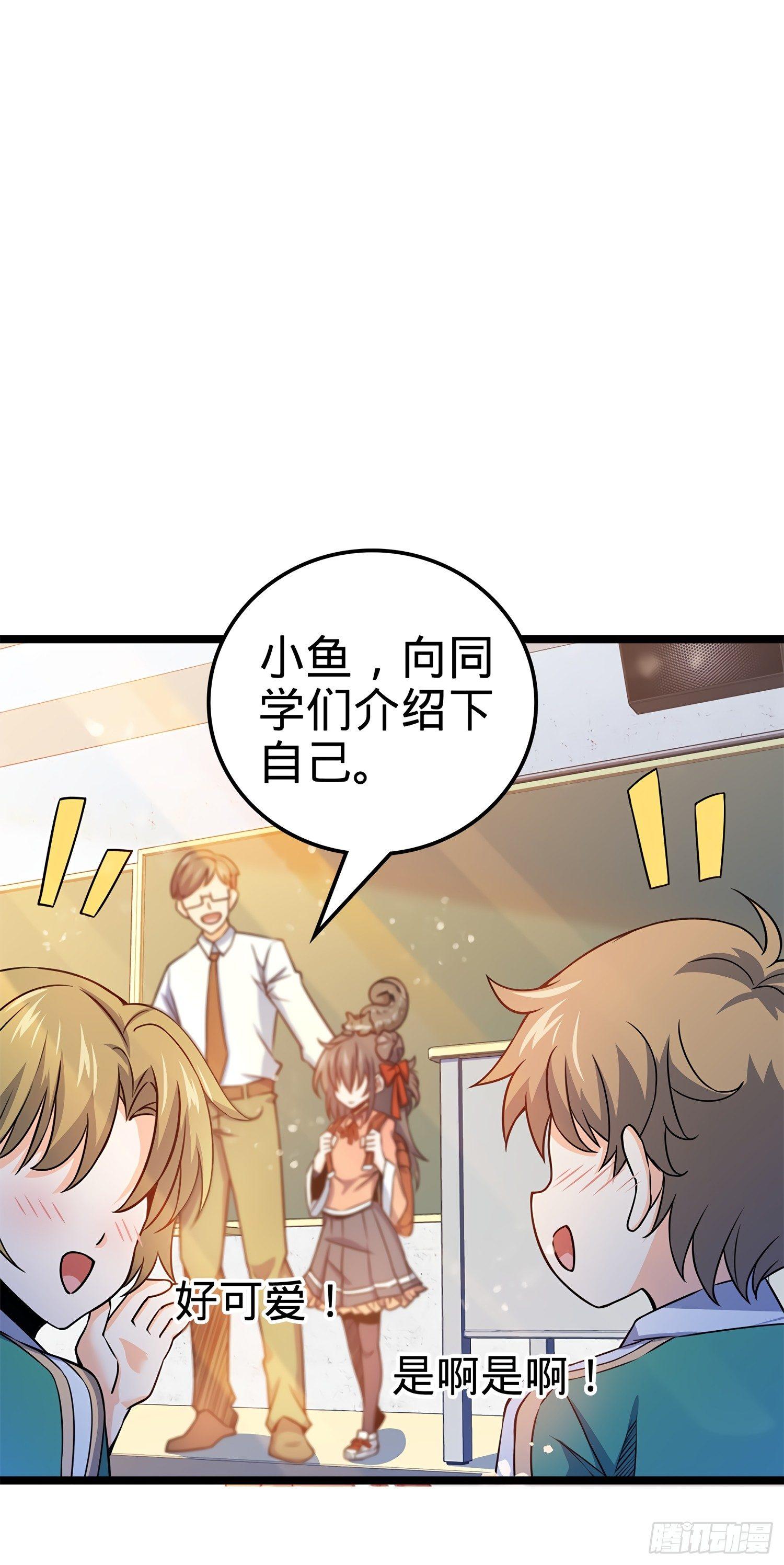 54 无所不能小凶许！4
