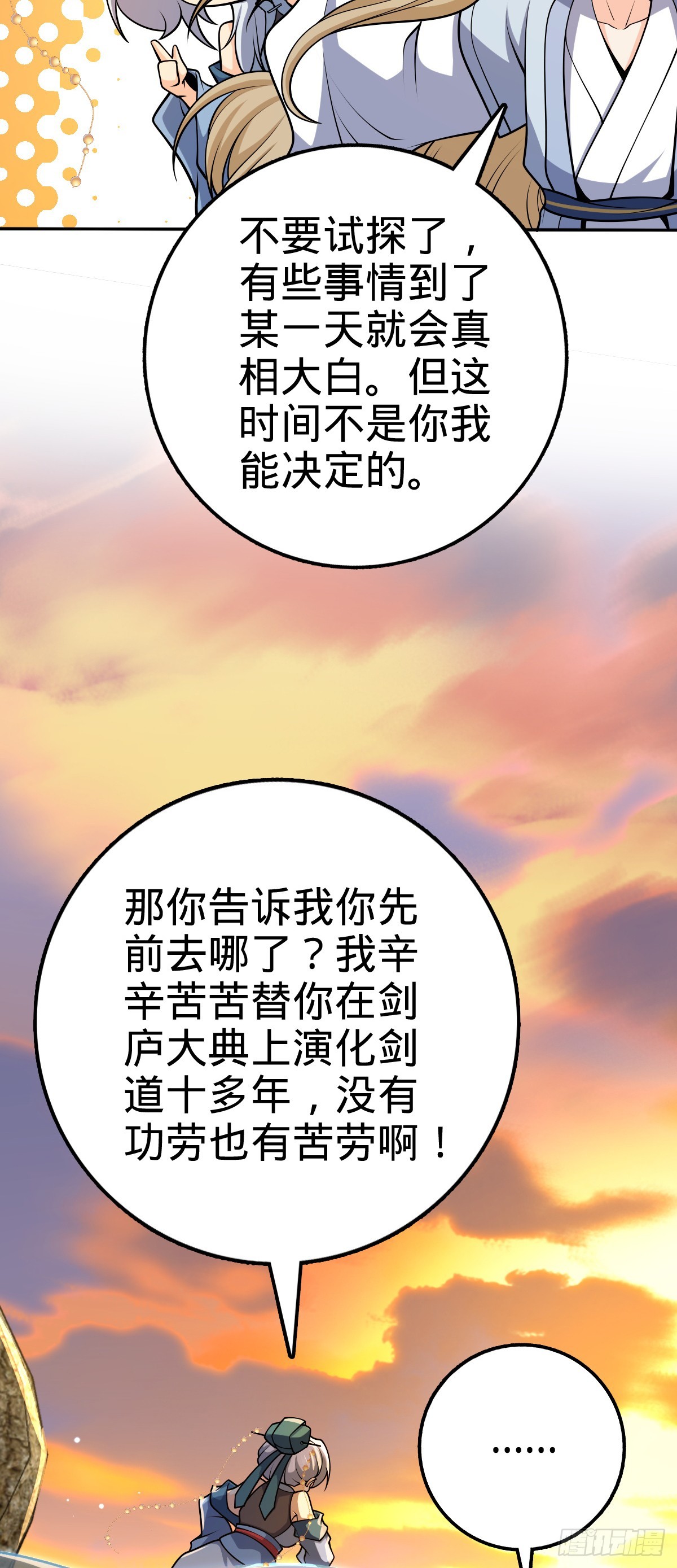 625 剑庐主人留墨6