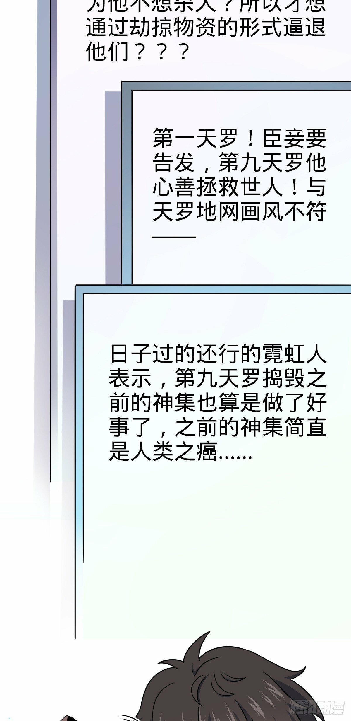 758 舆论乱象35