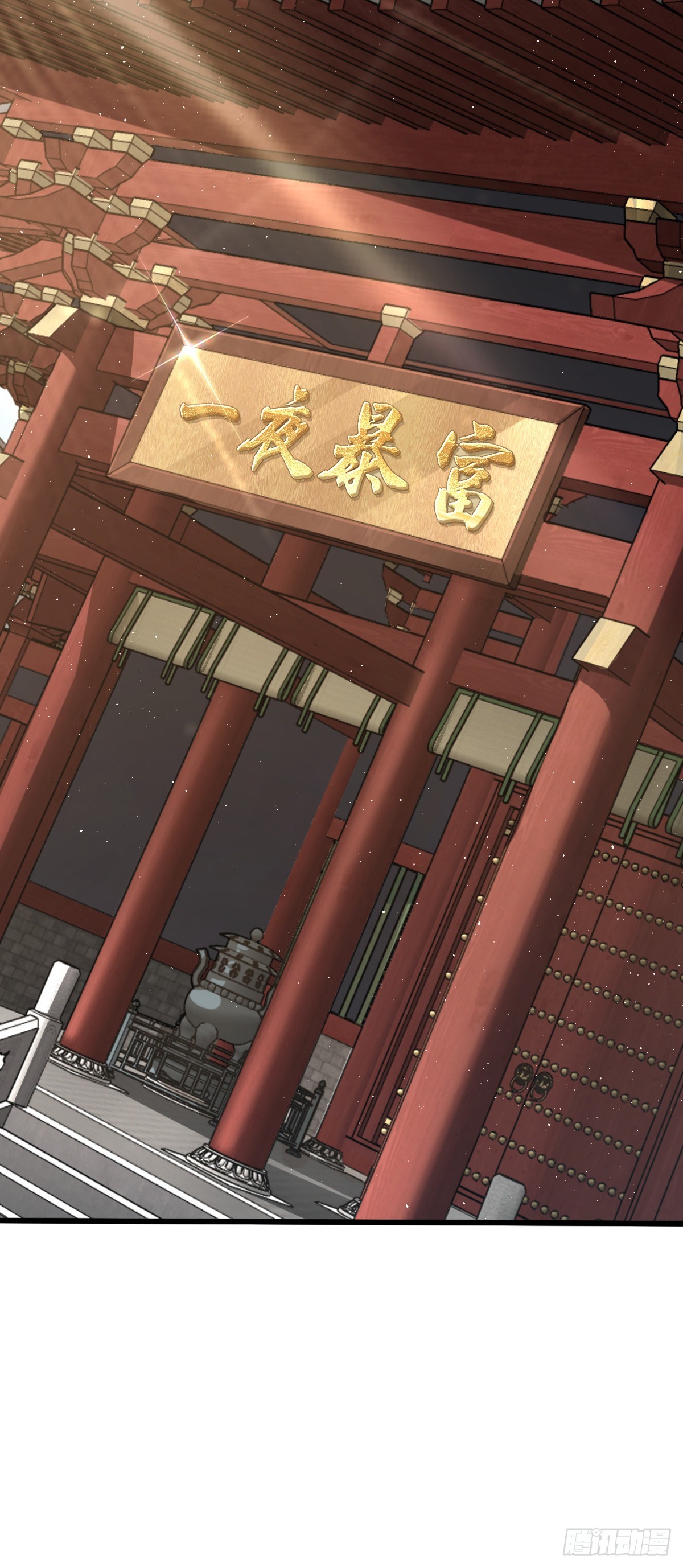 590 出发王城12