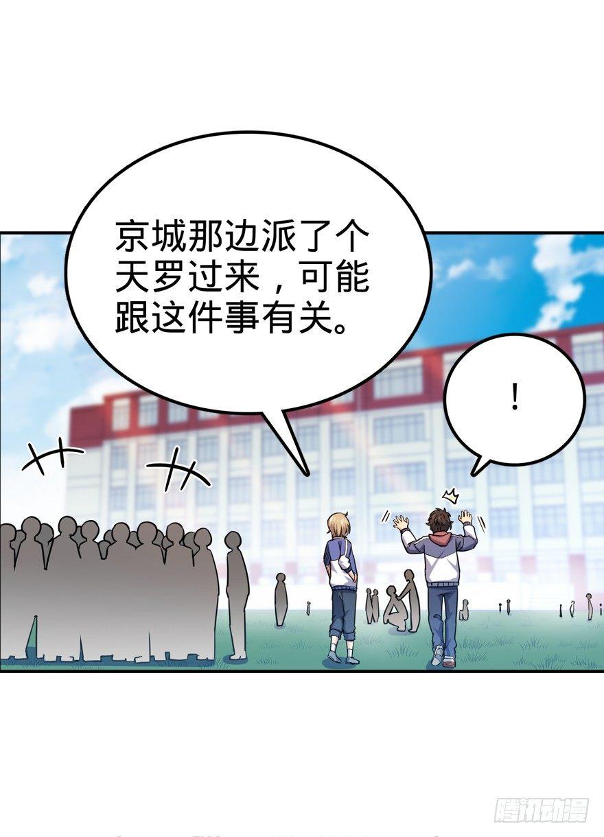 28 小孩子不要看裸体！43